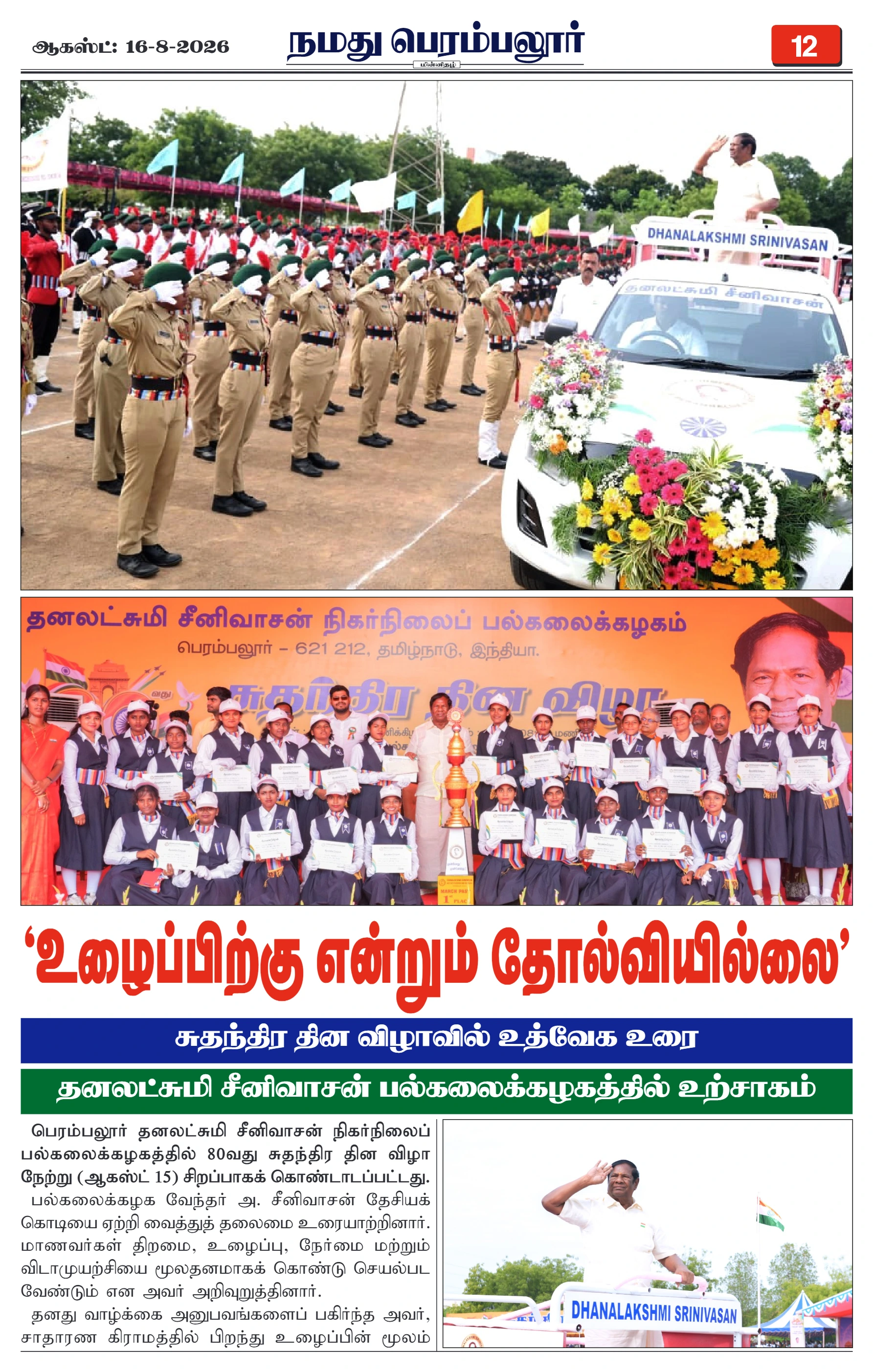 Page 12