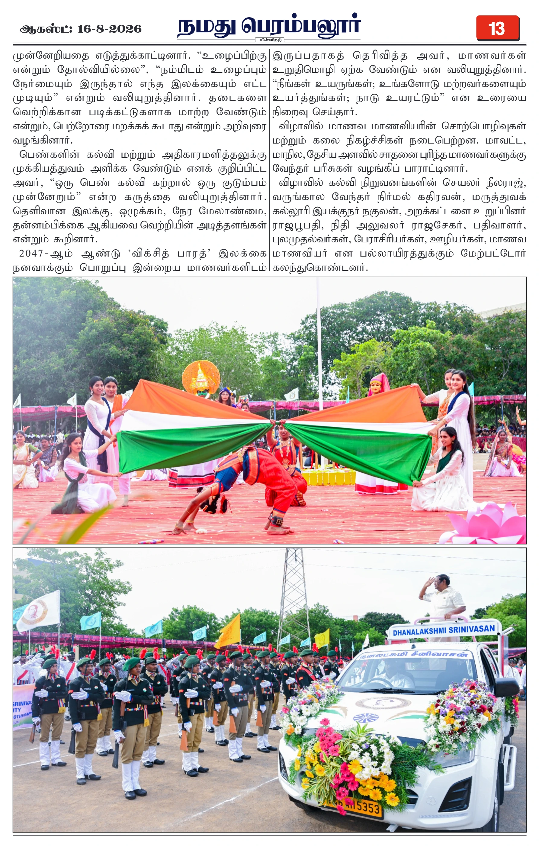 Page 13