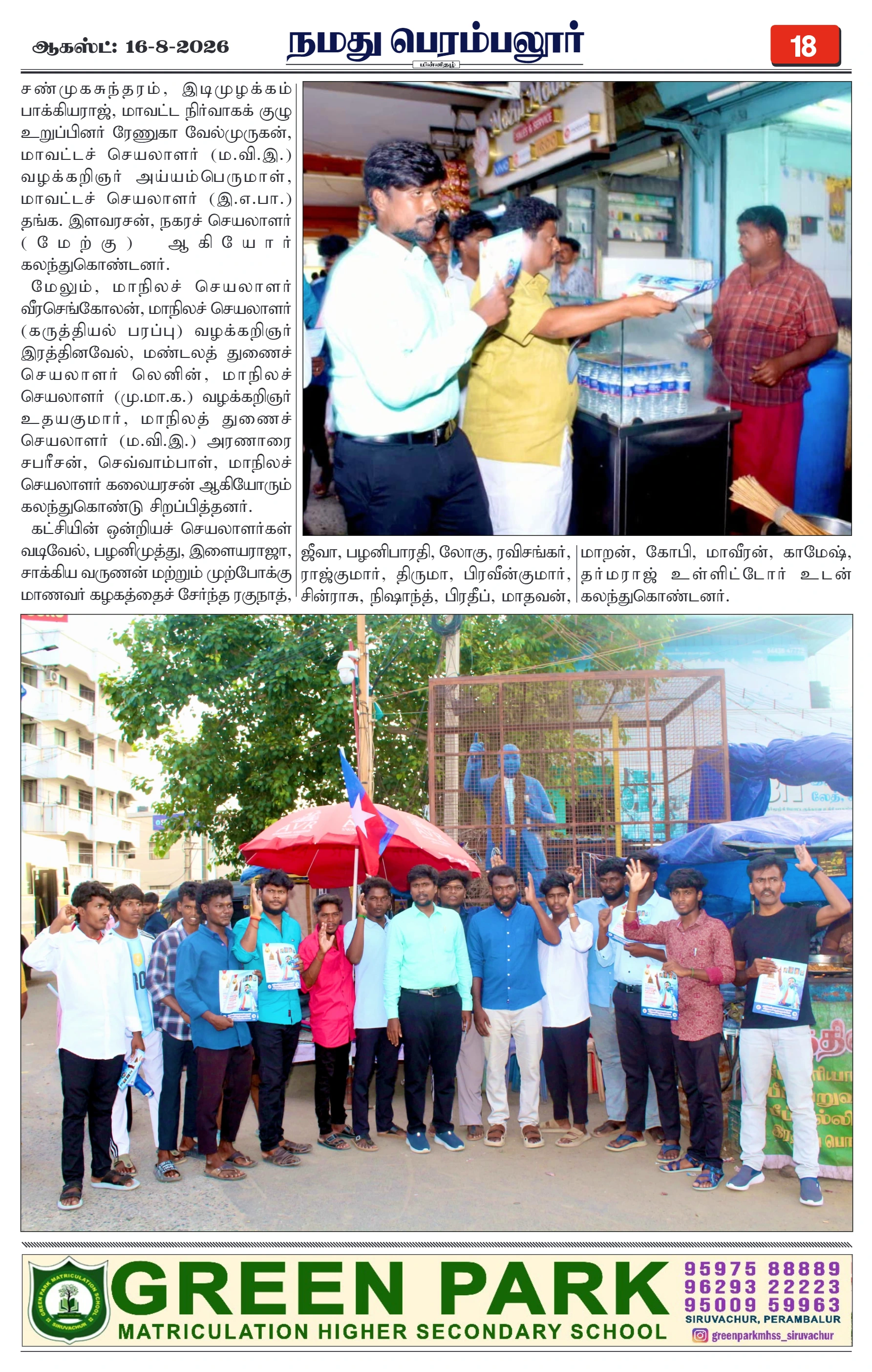 Page 18