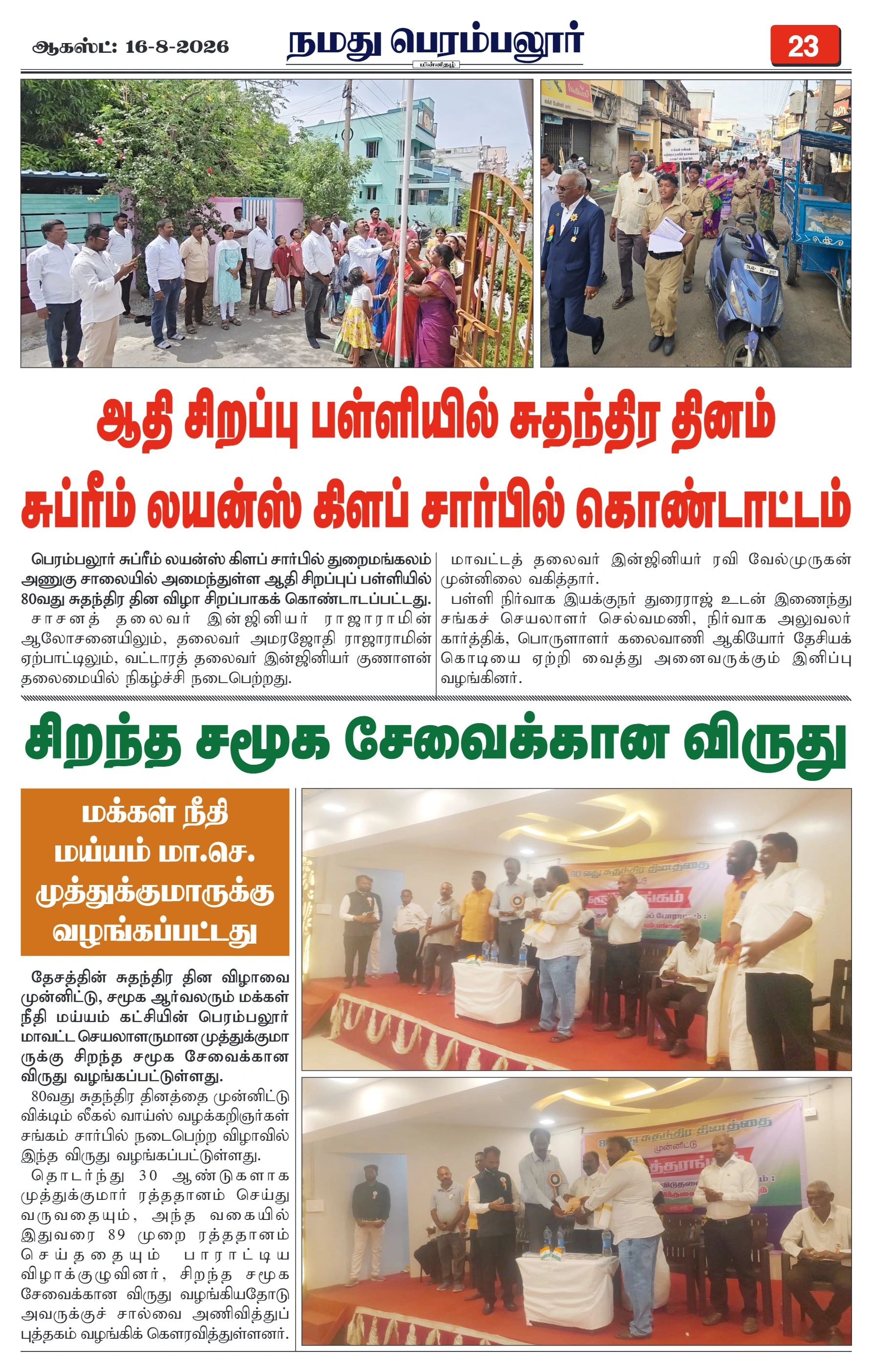 Page 23