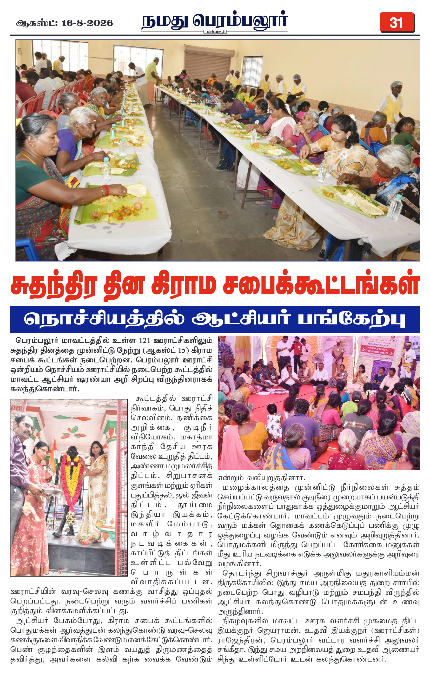 Page 31