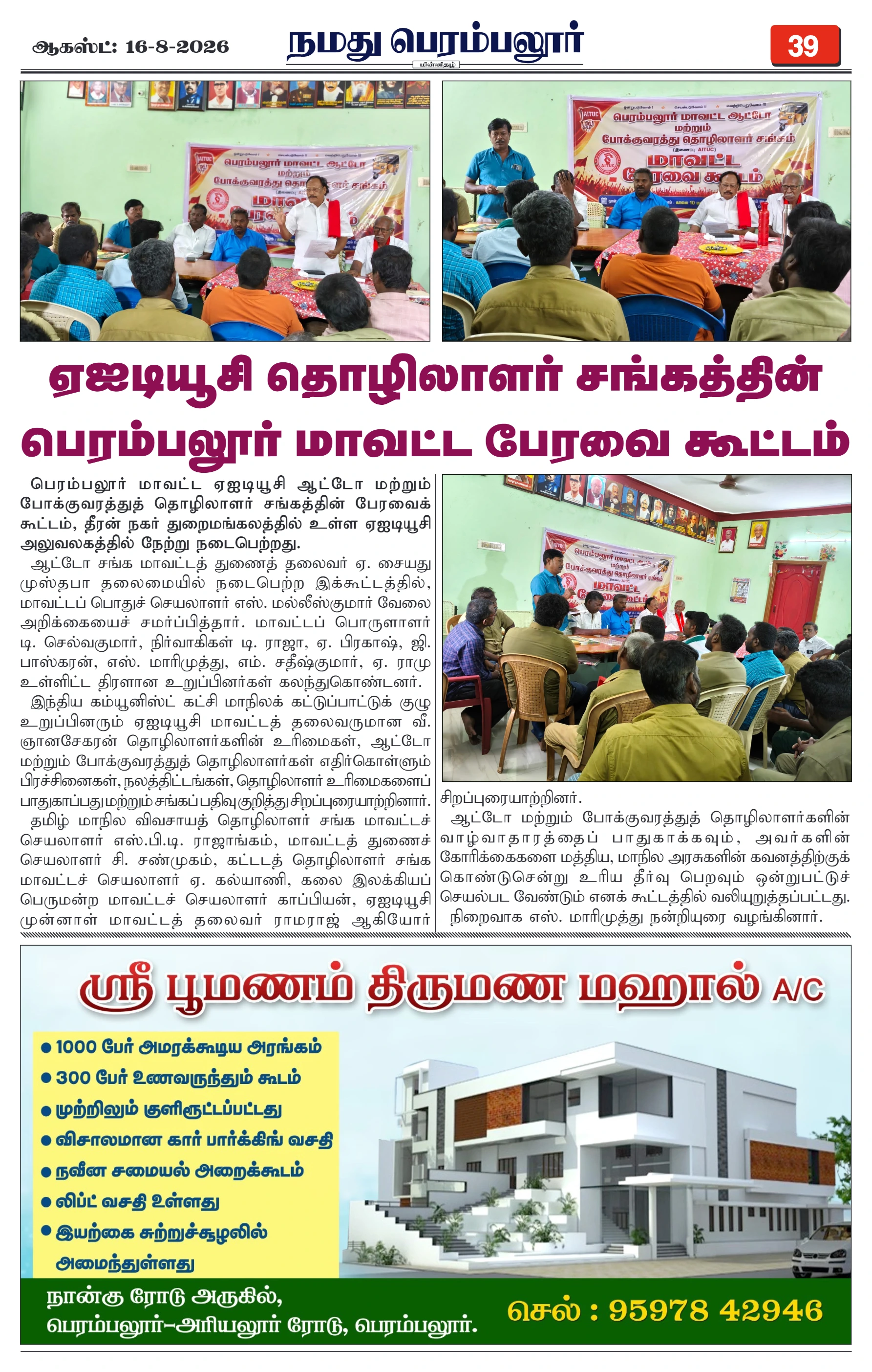 Page 39