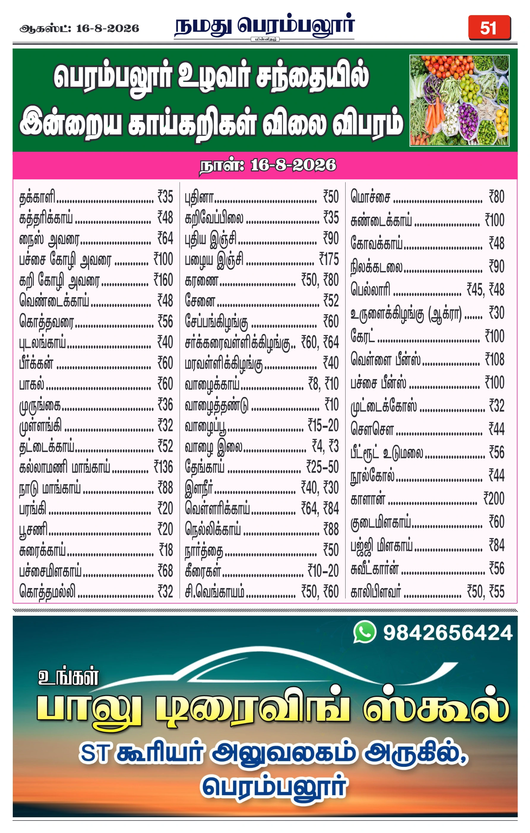 Page 51