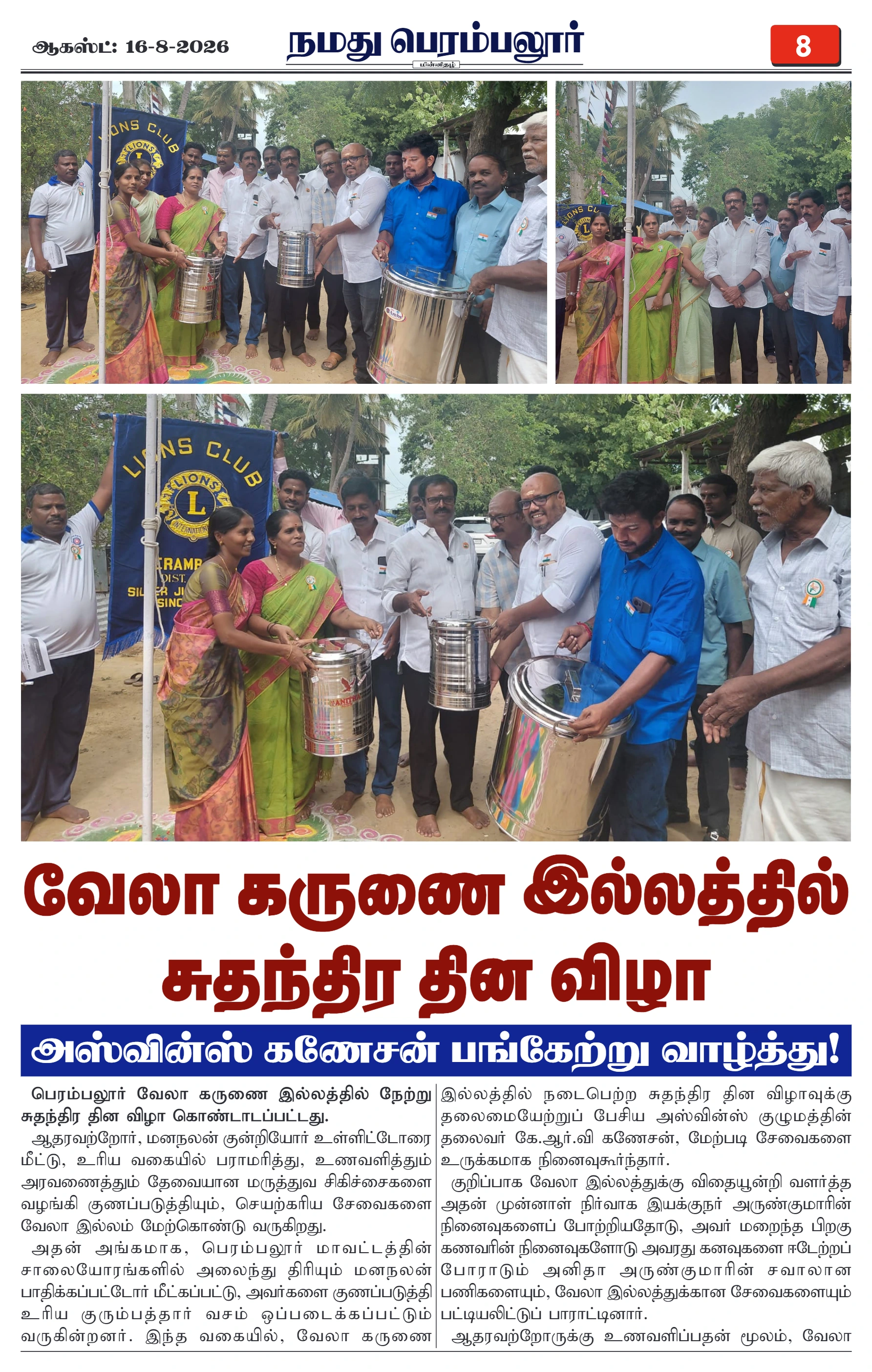 Page 8