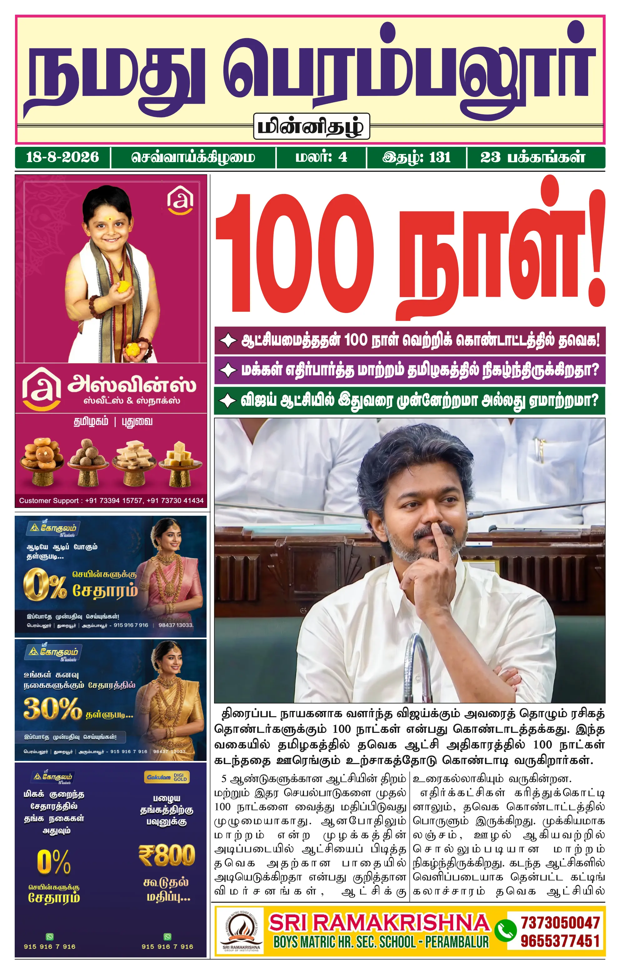 Page 1