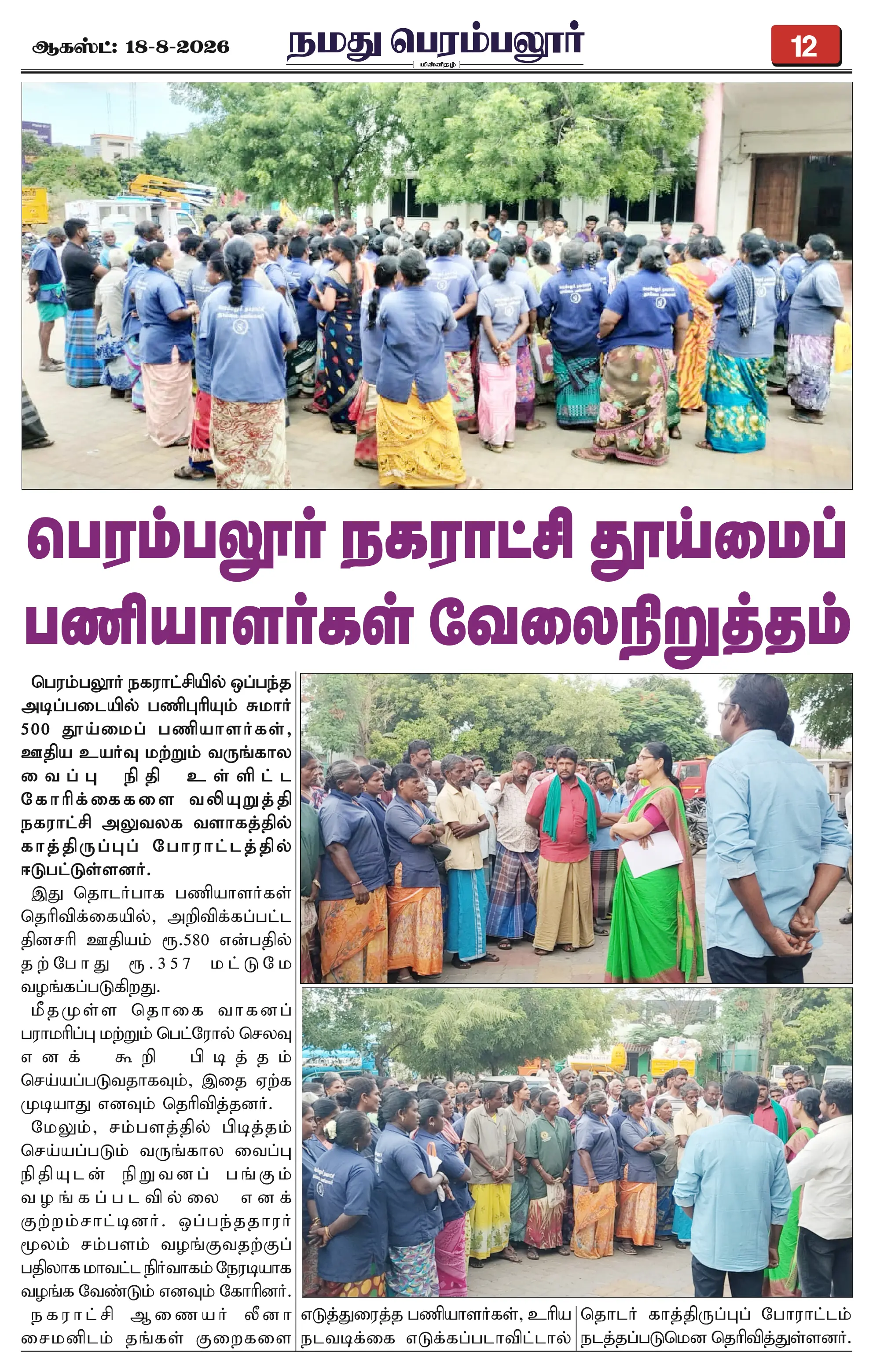 Page 12