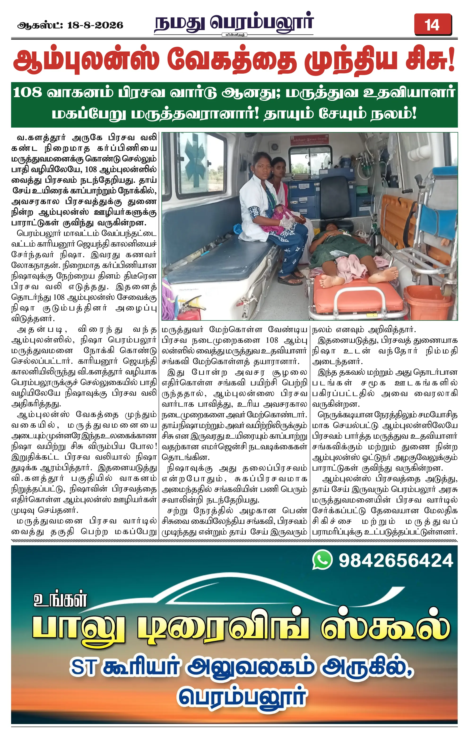 Page 14