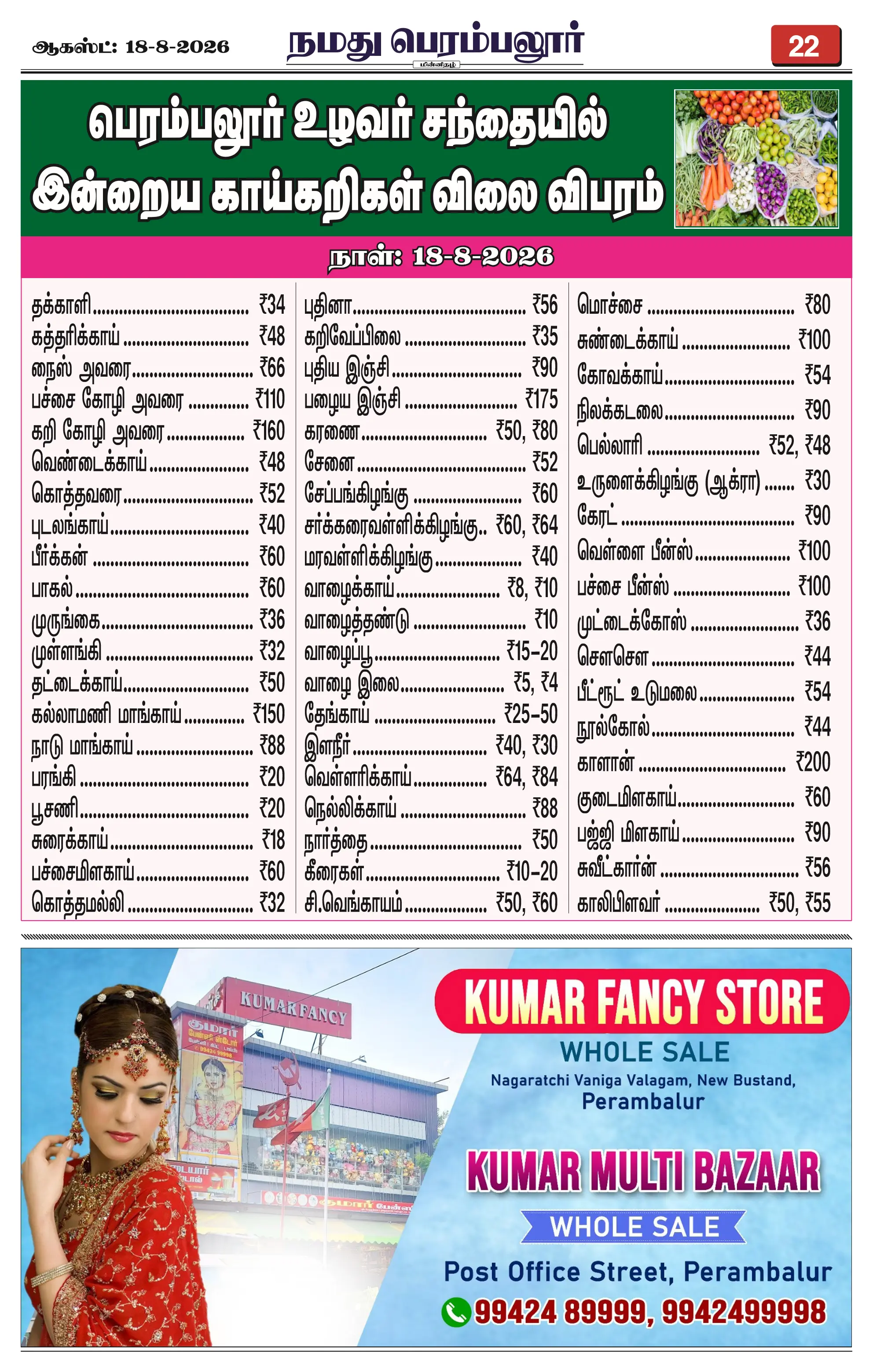 Page 22