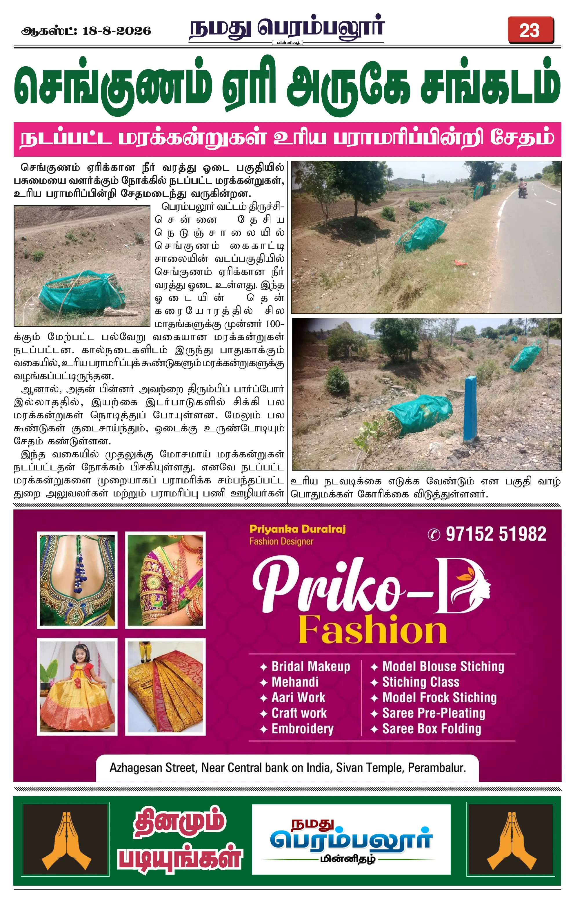 Page 23
