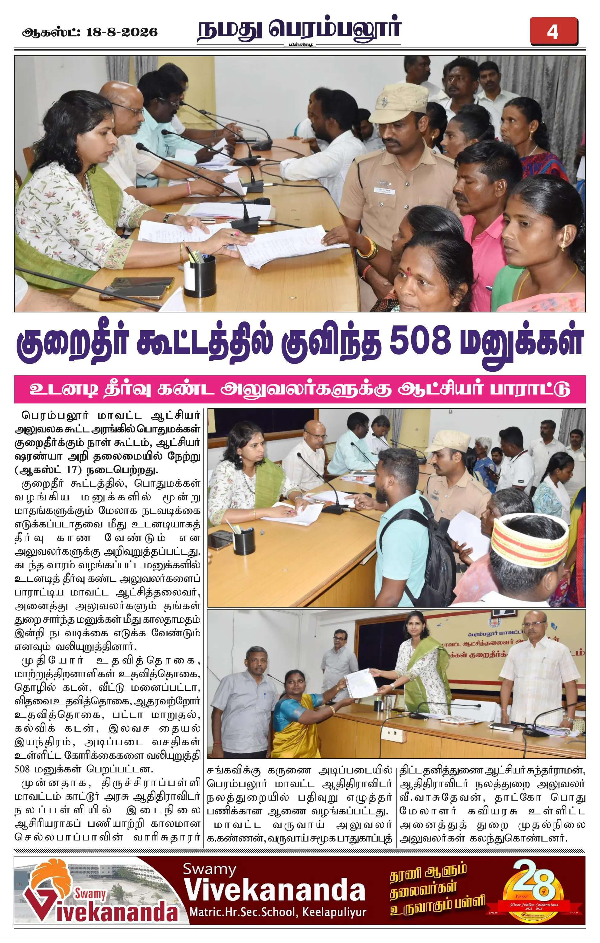 Page 4