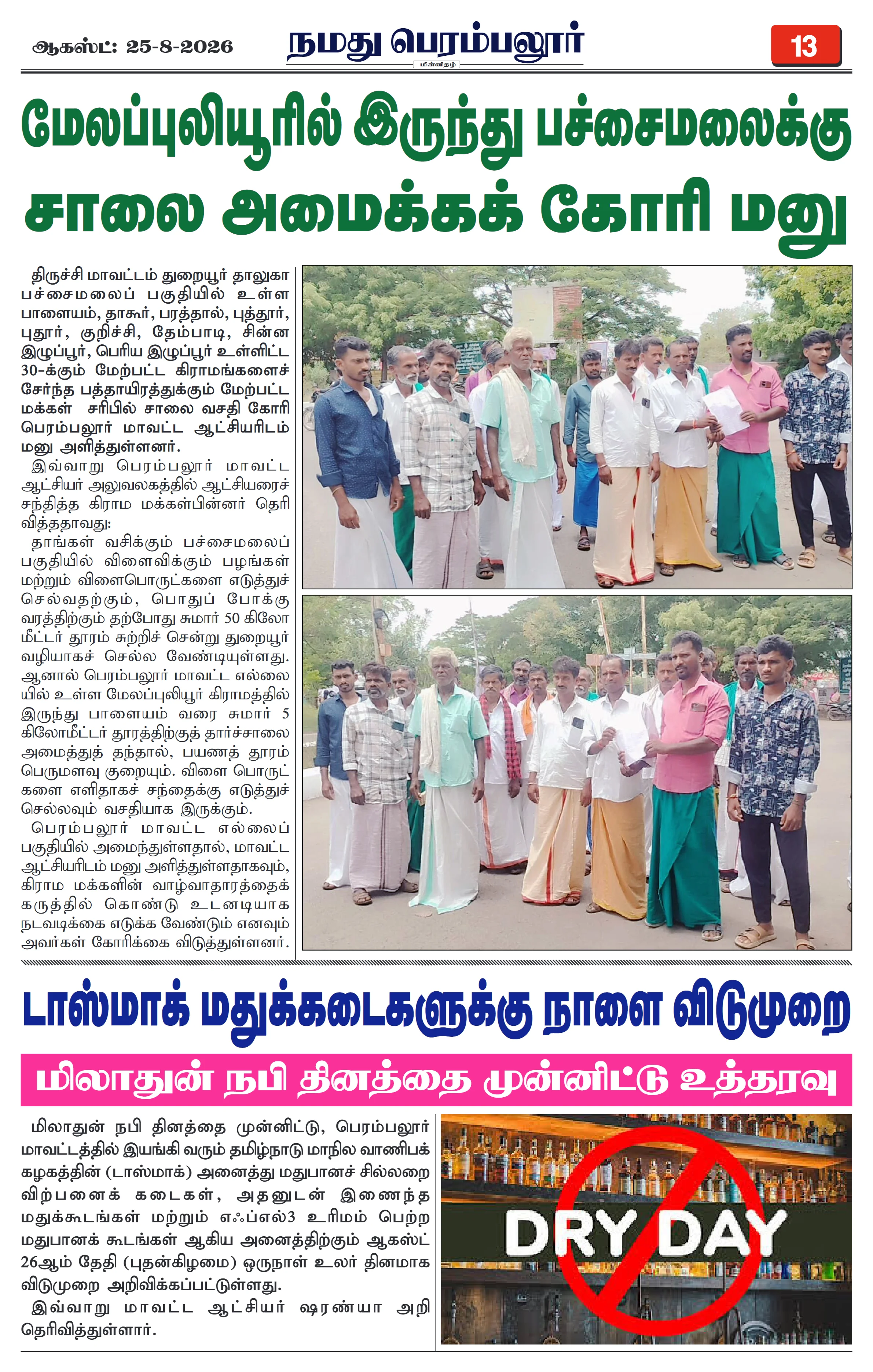 Page 13