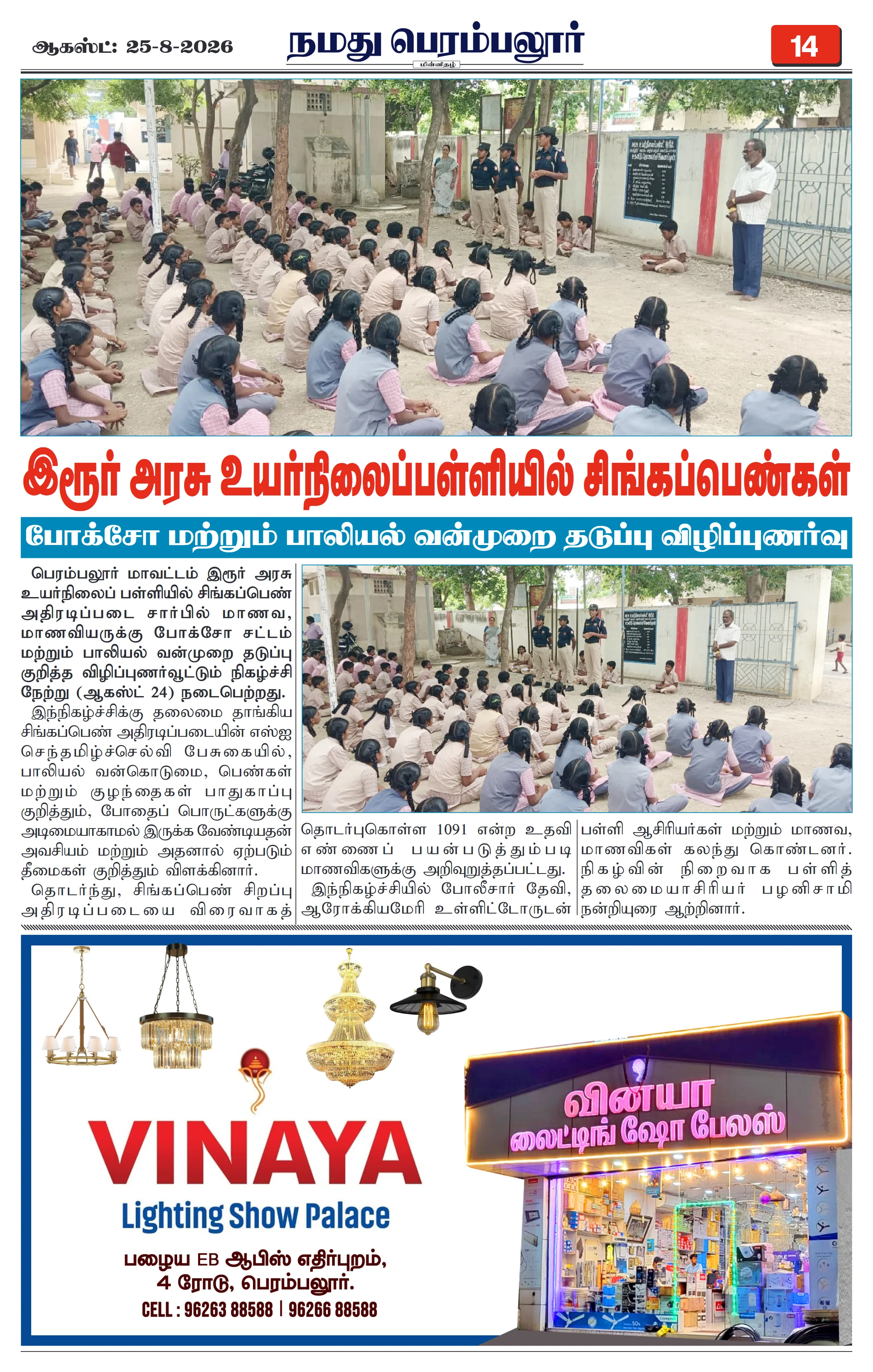 Page 14