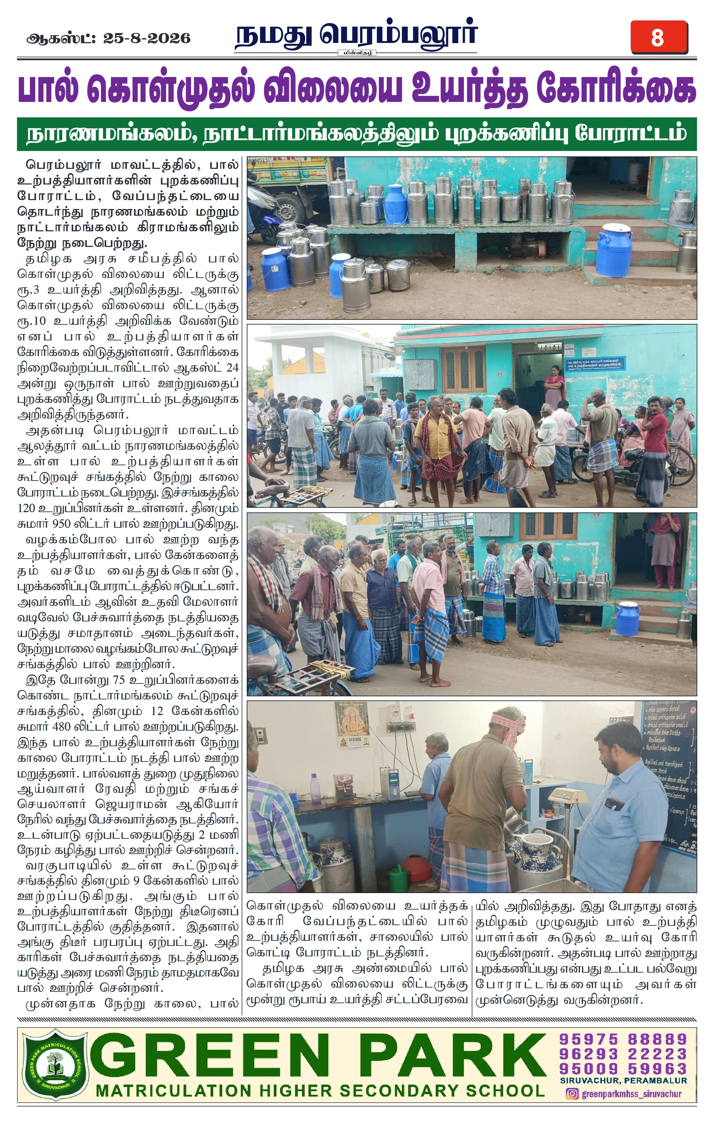 Page 8