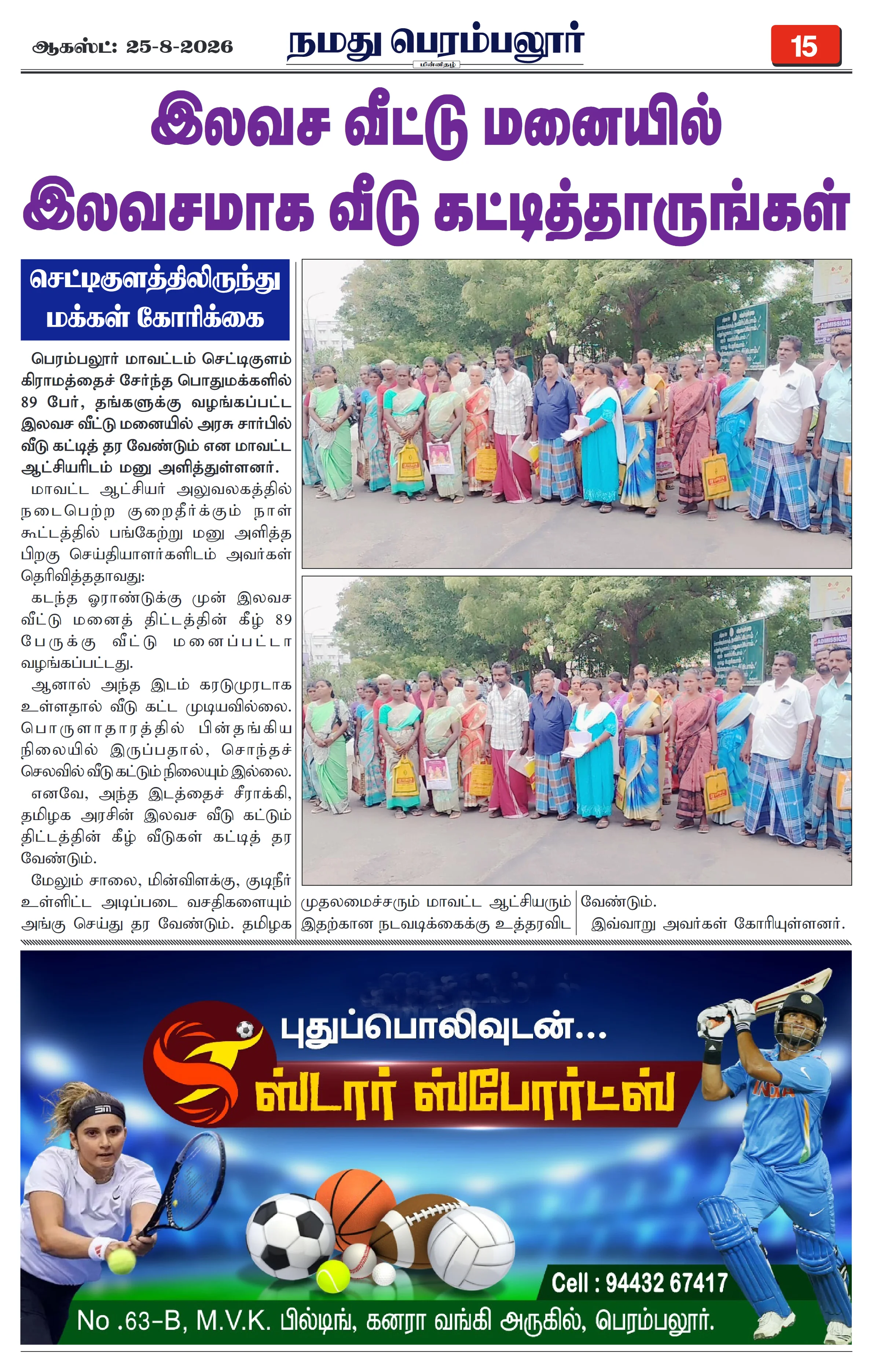 Page 15