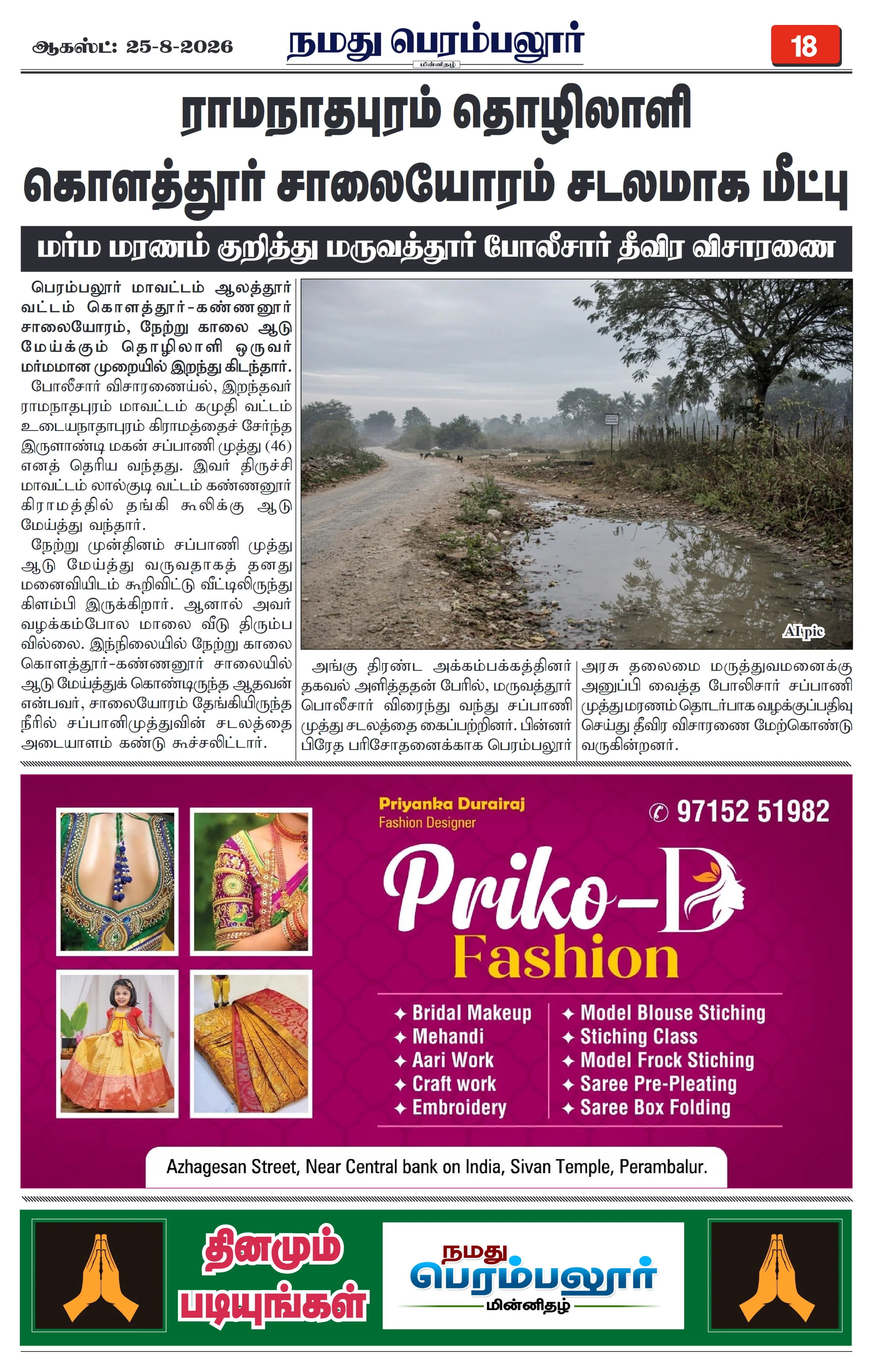 Page 18