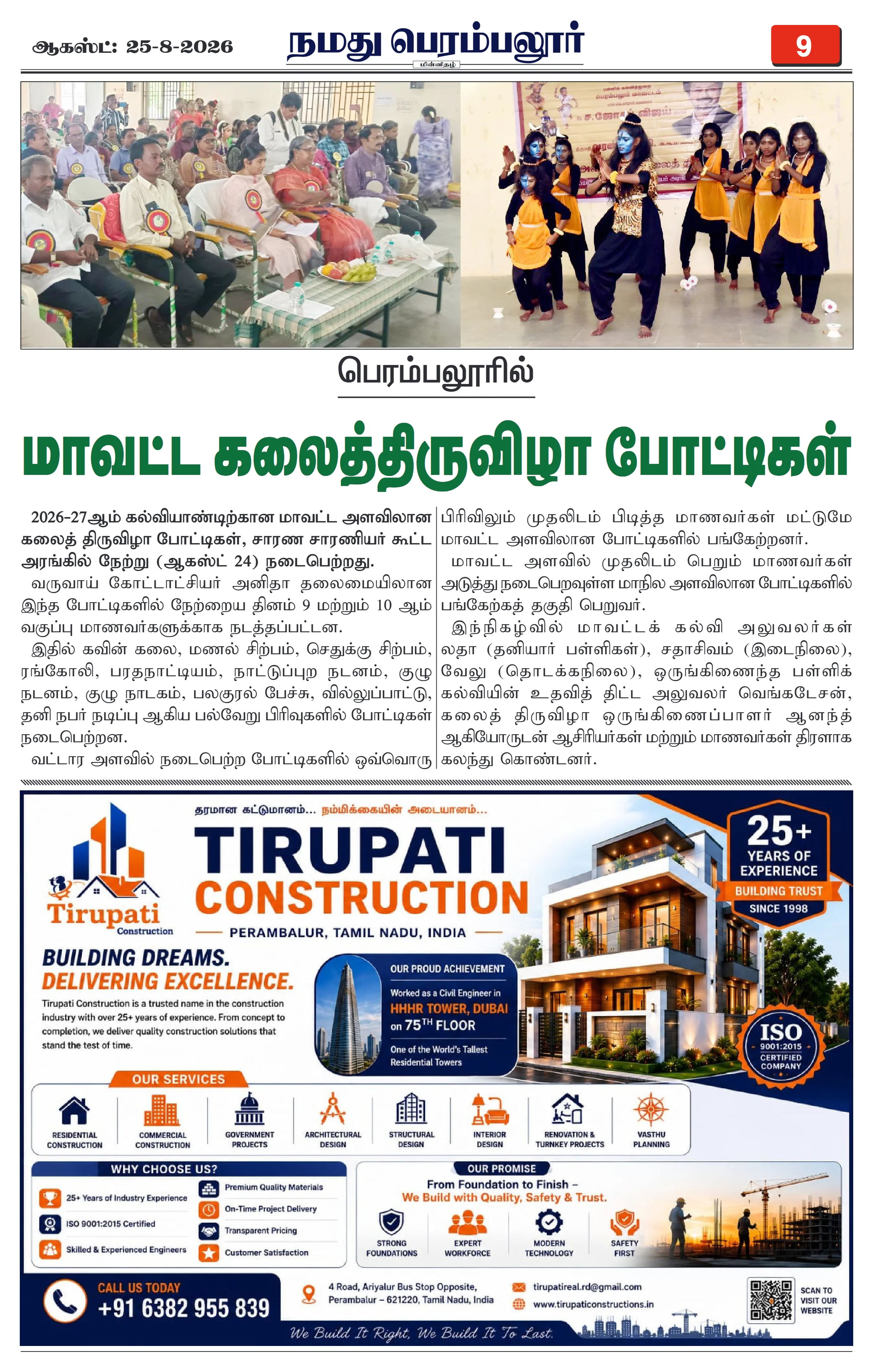 Page 9