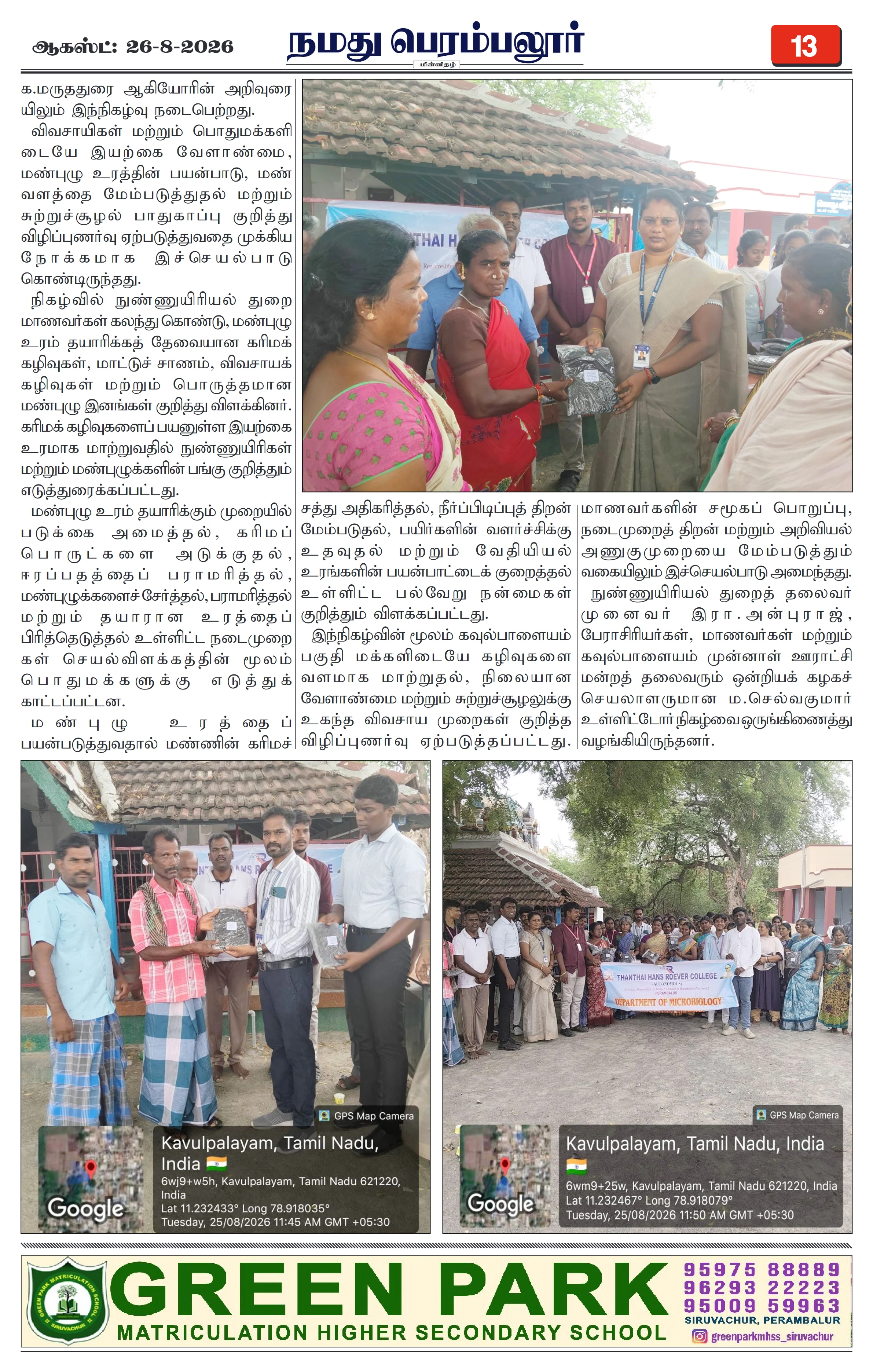 Page 13
