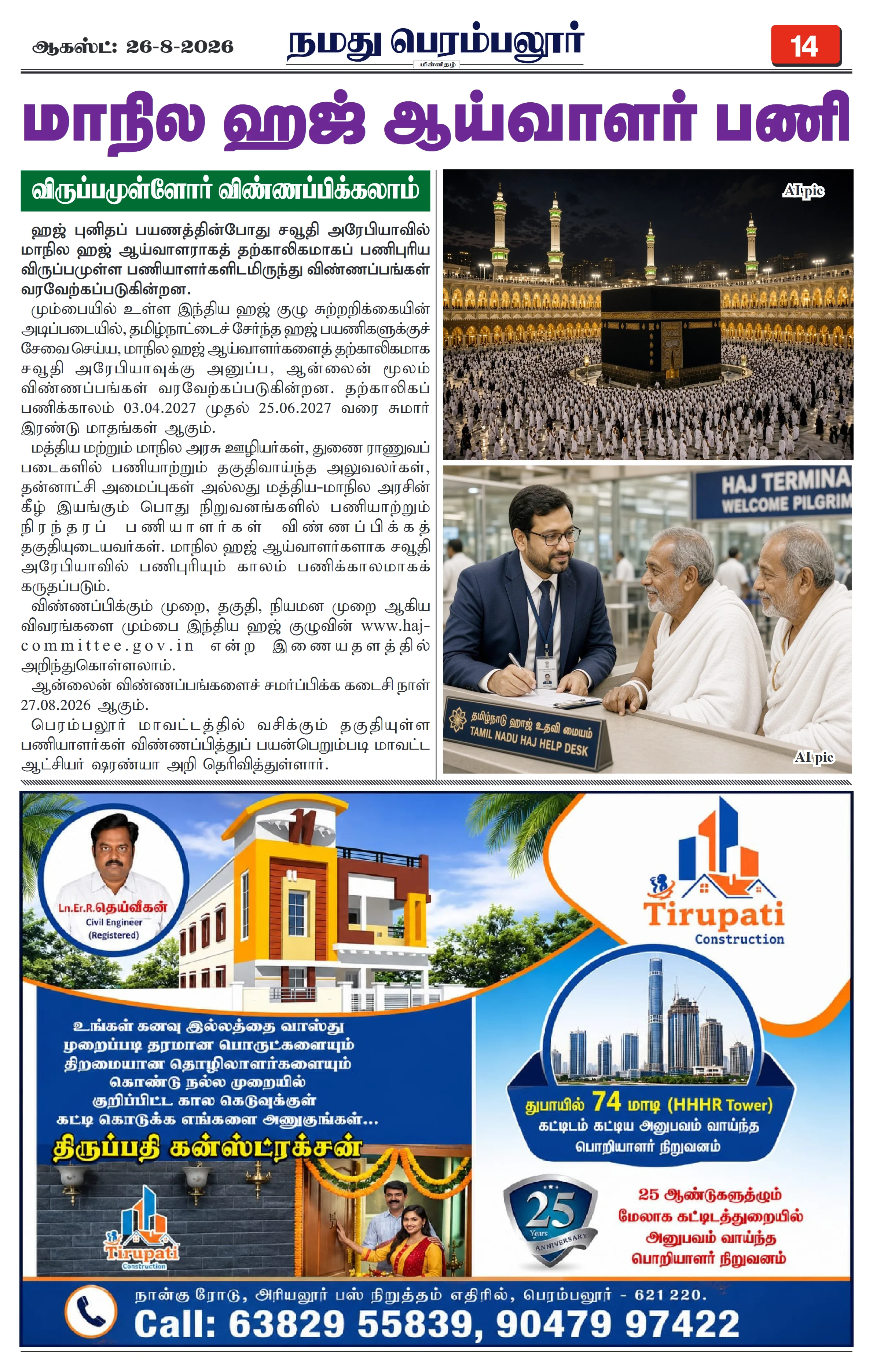 Page 14