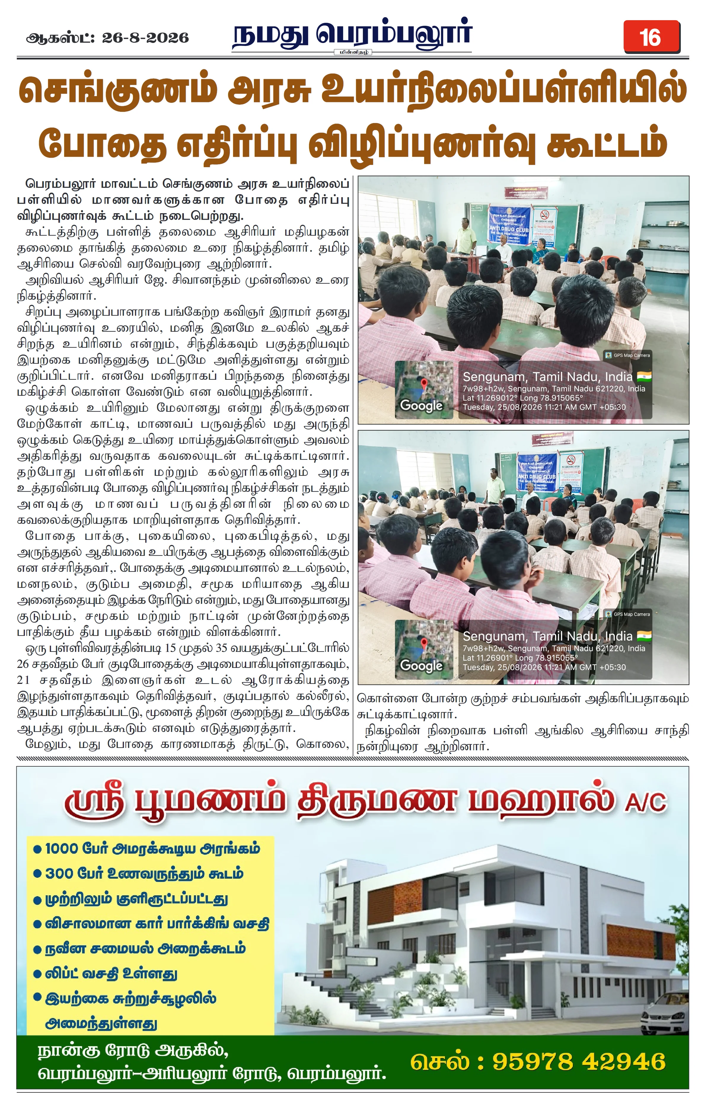 Page 16