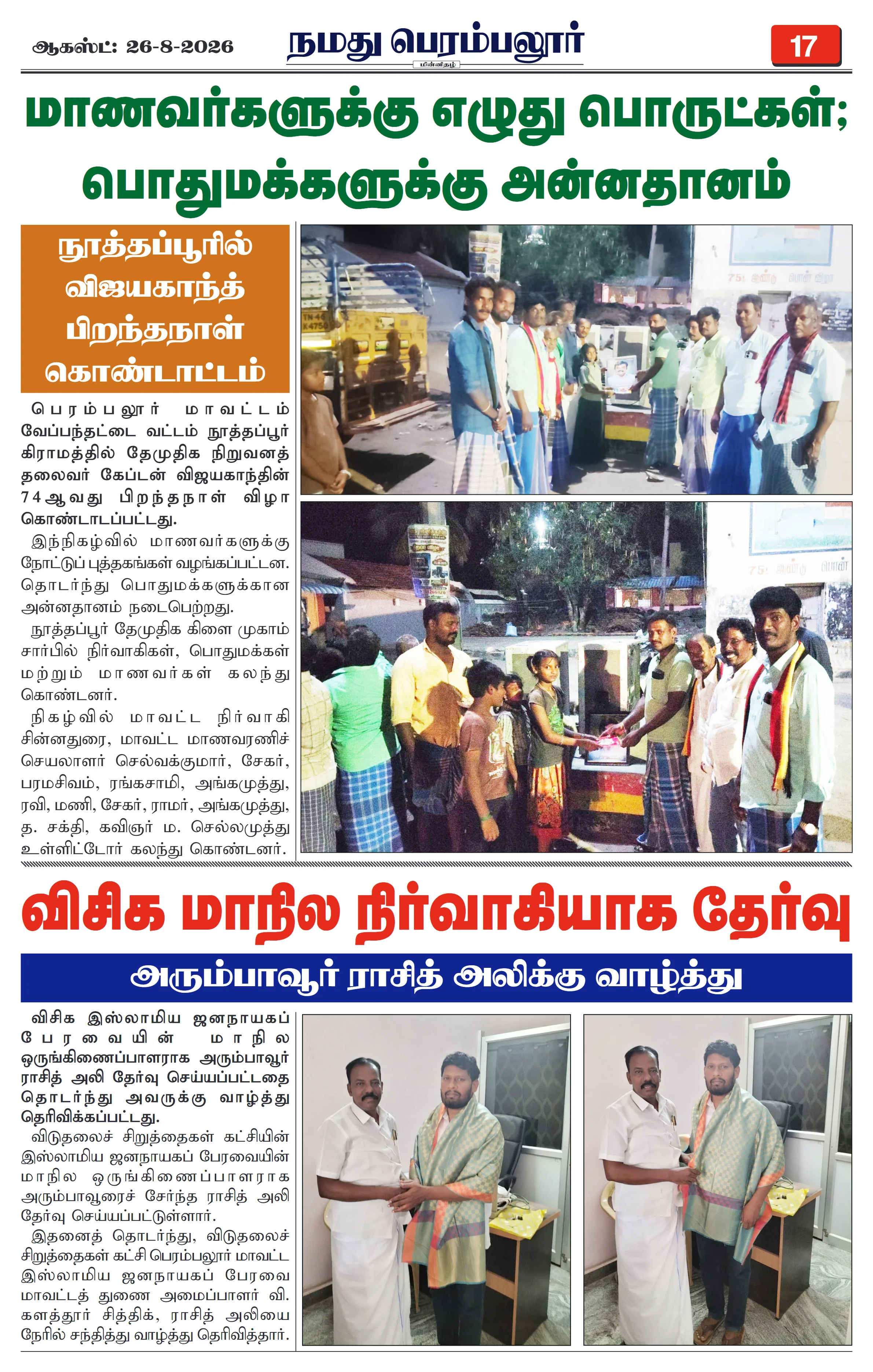Page 17