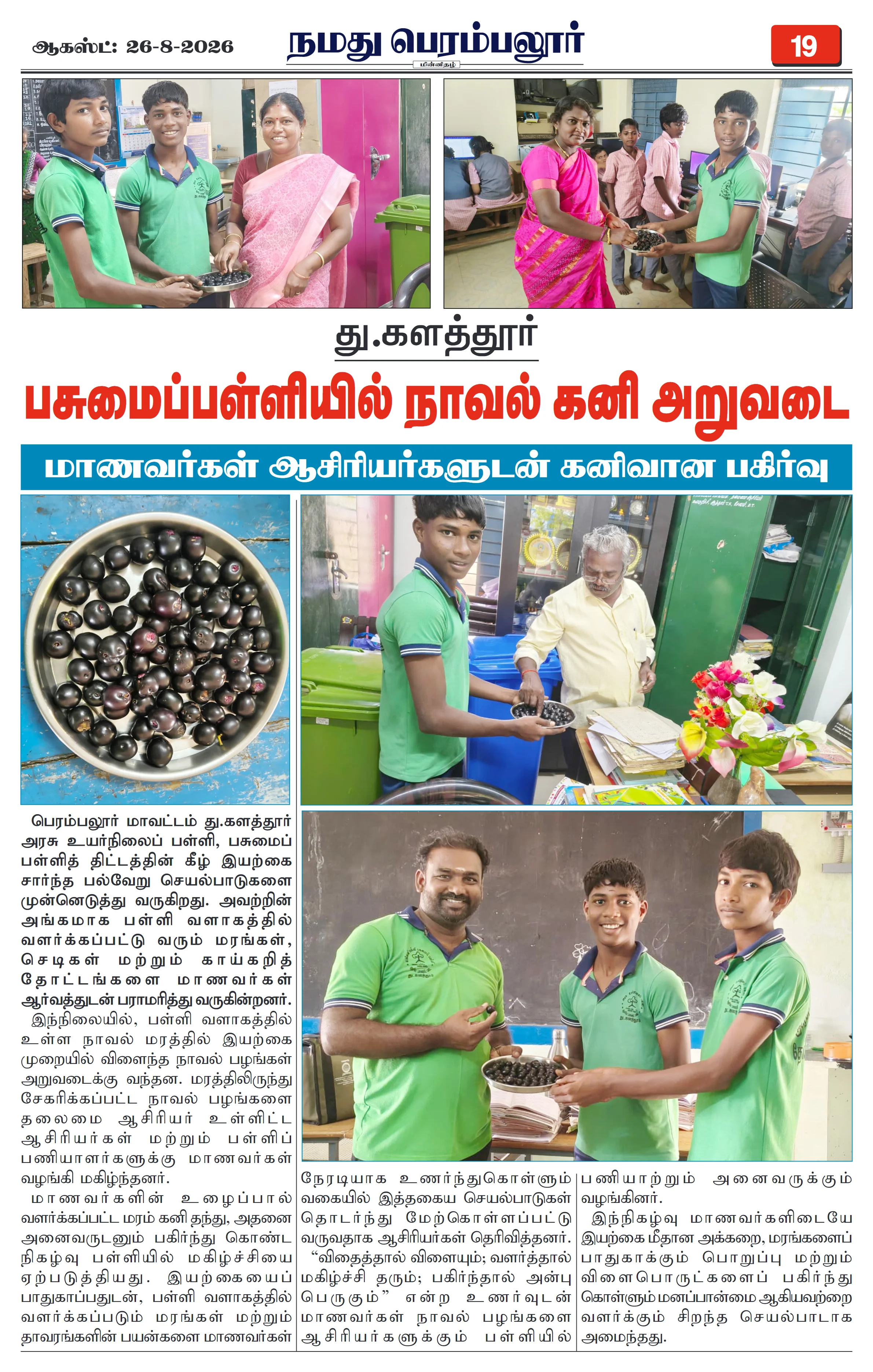 Page 19