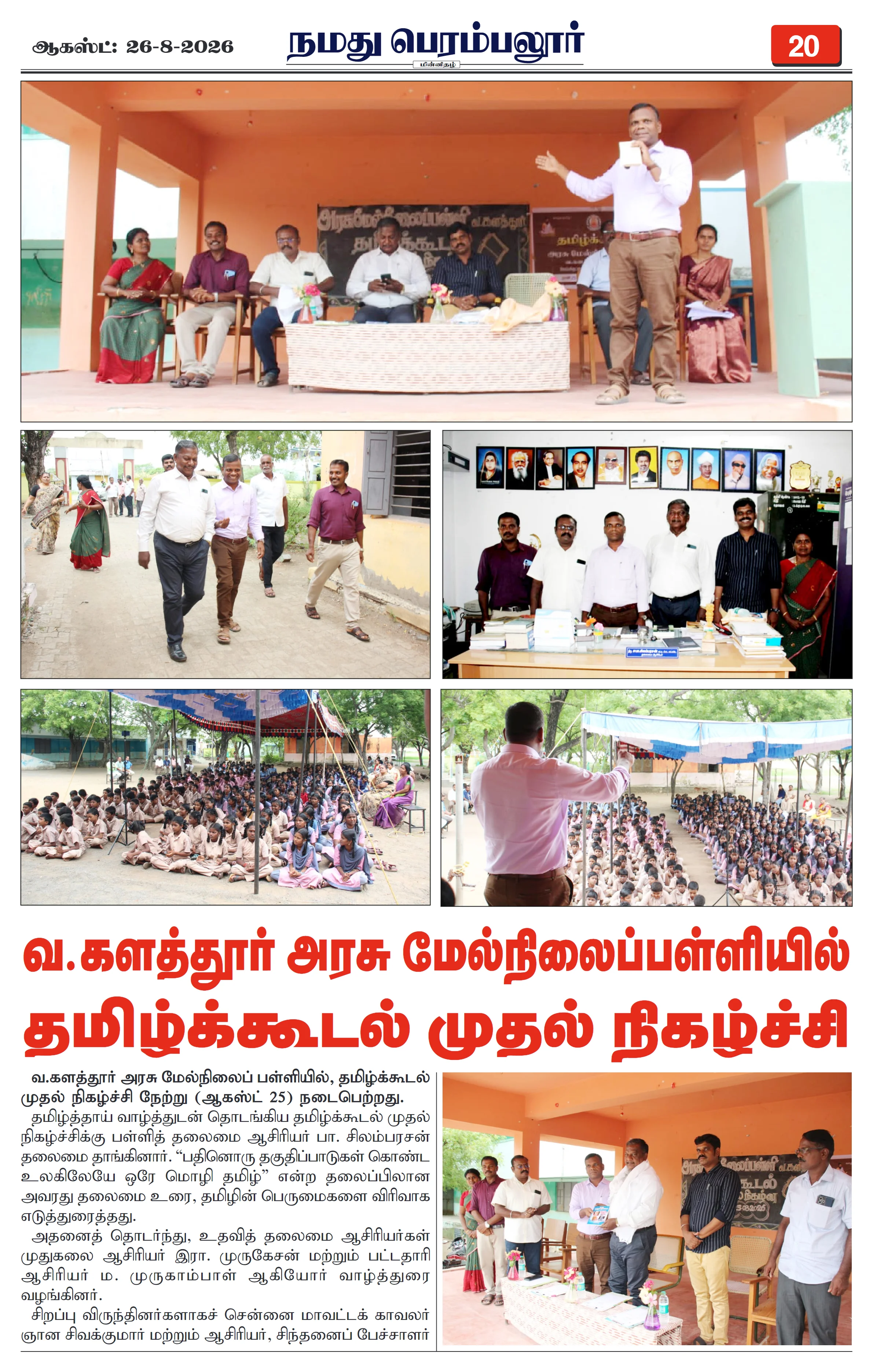 Page 20