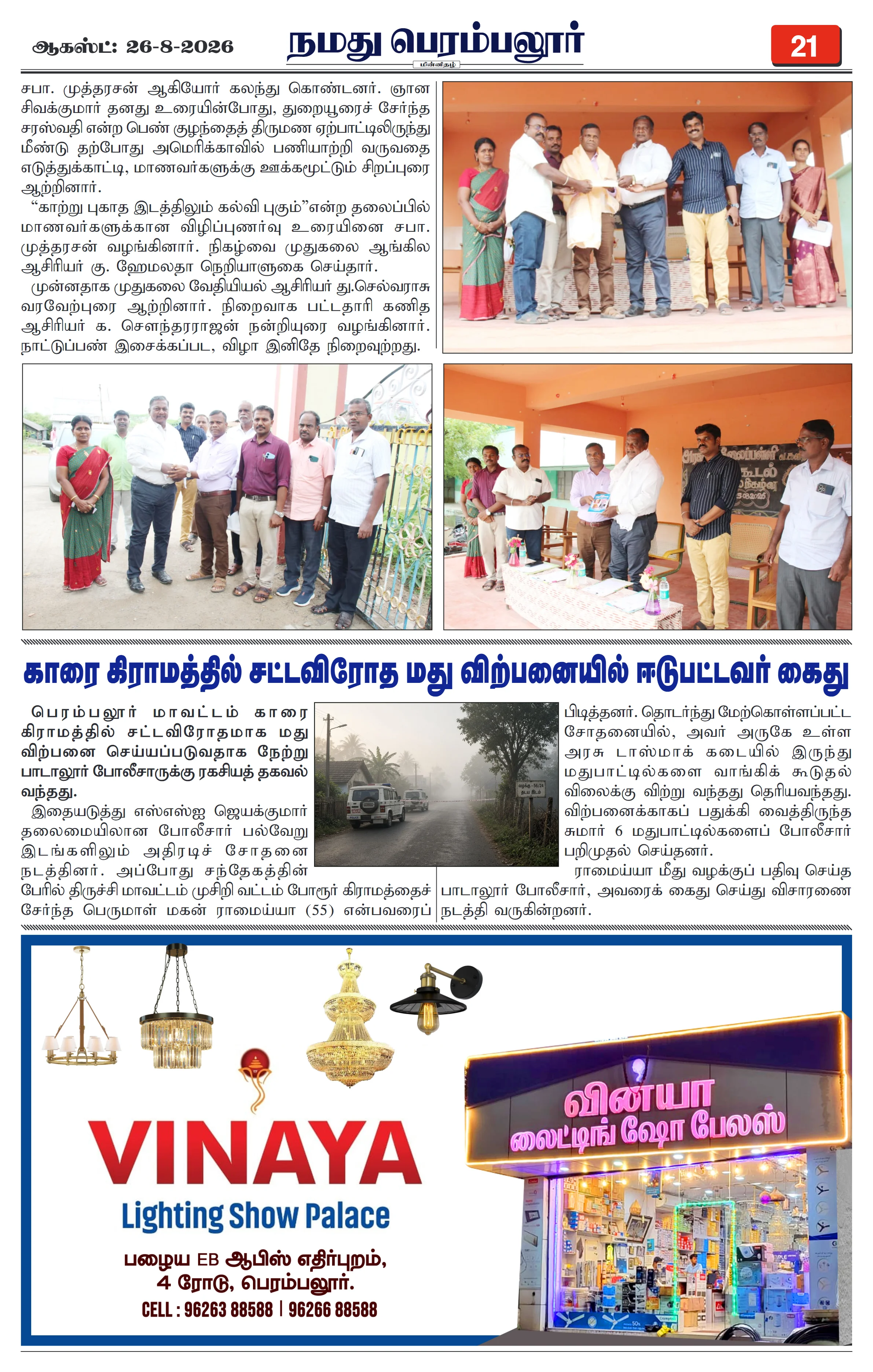 Page 21