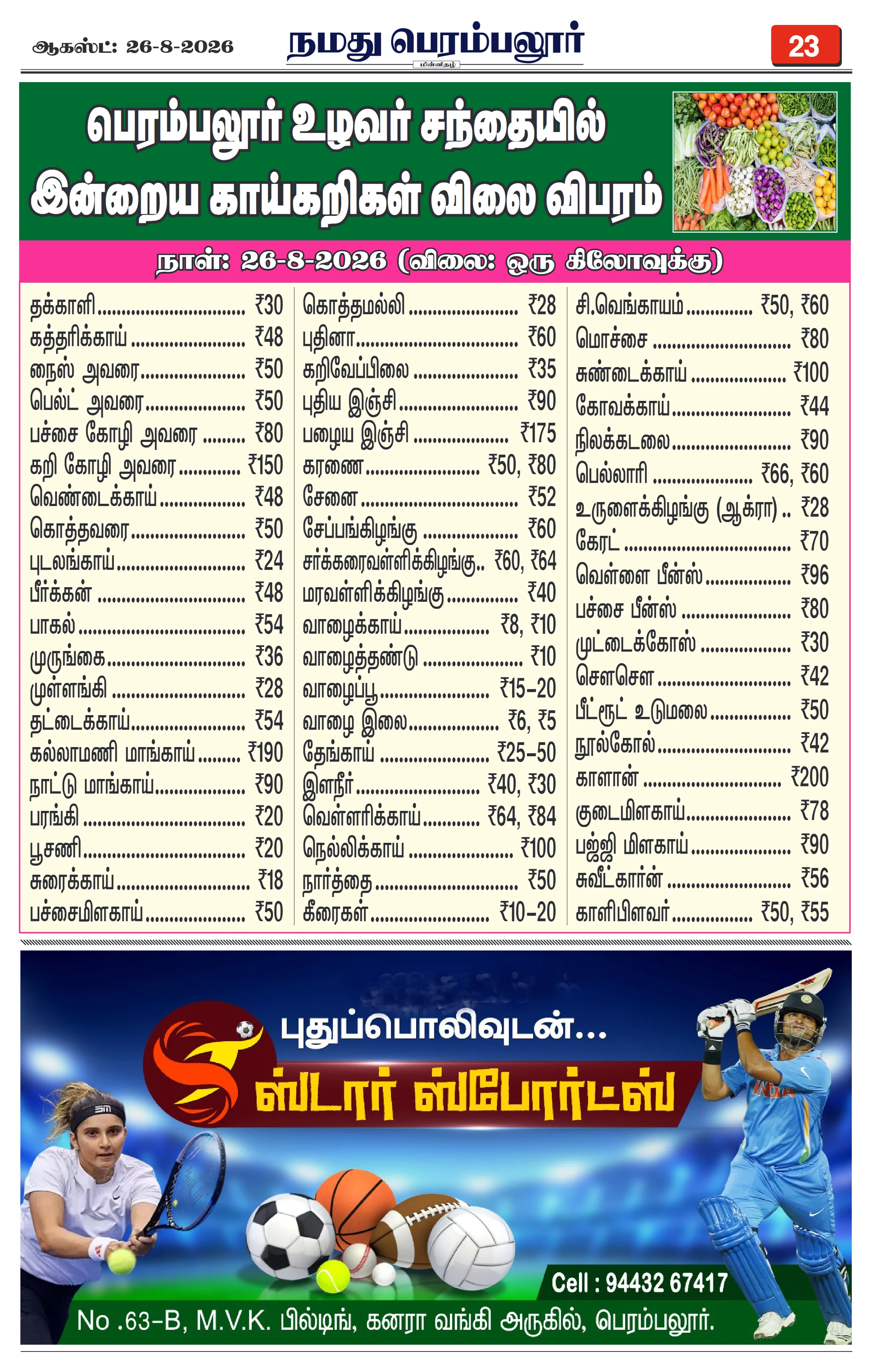 Page 23