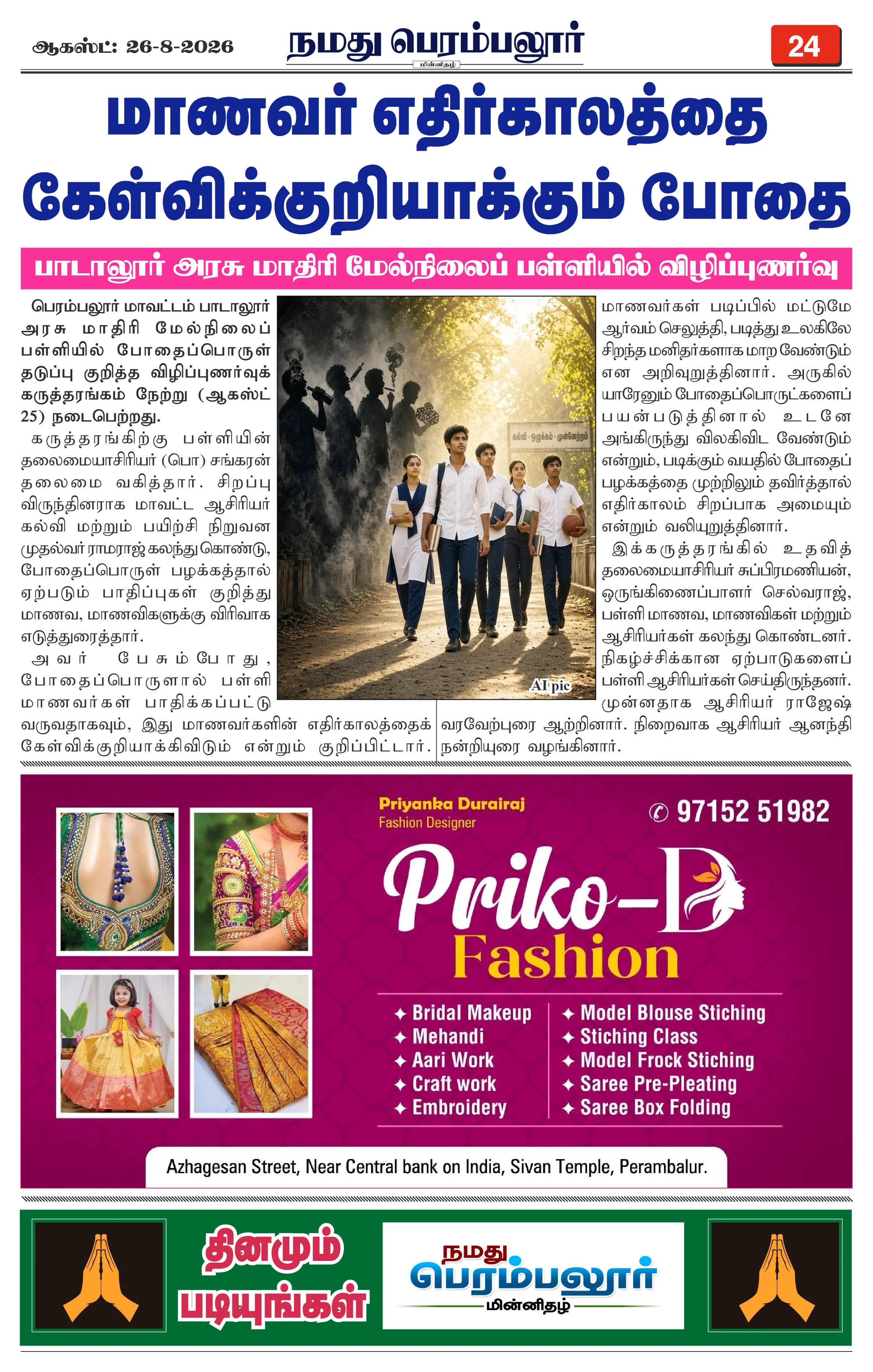 Page 24