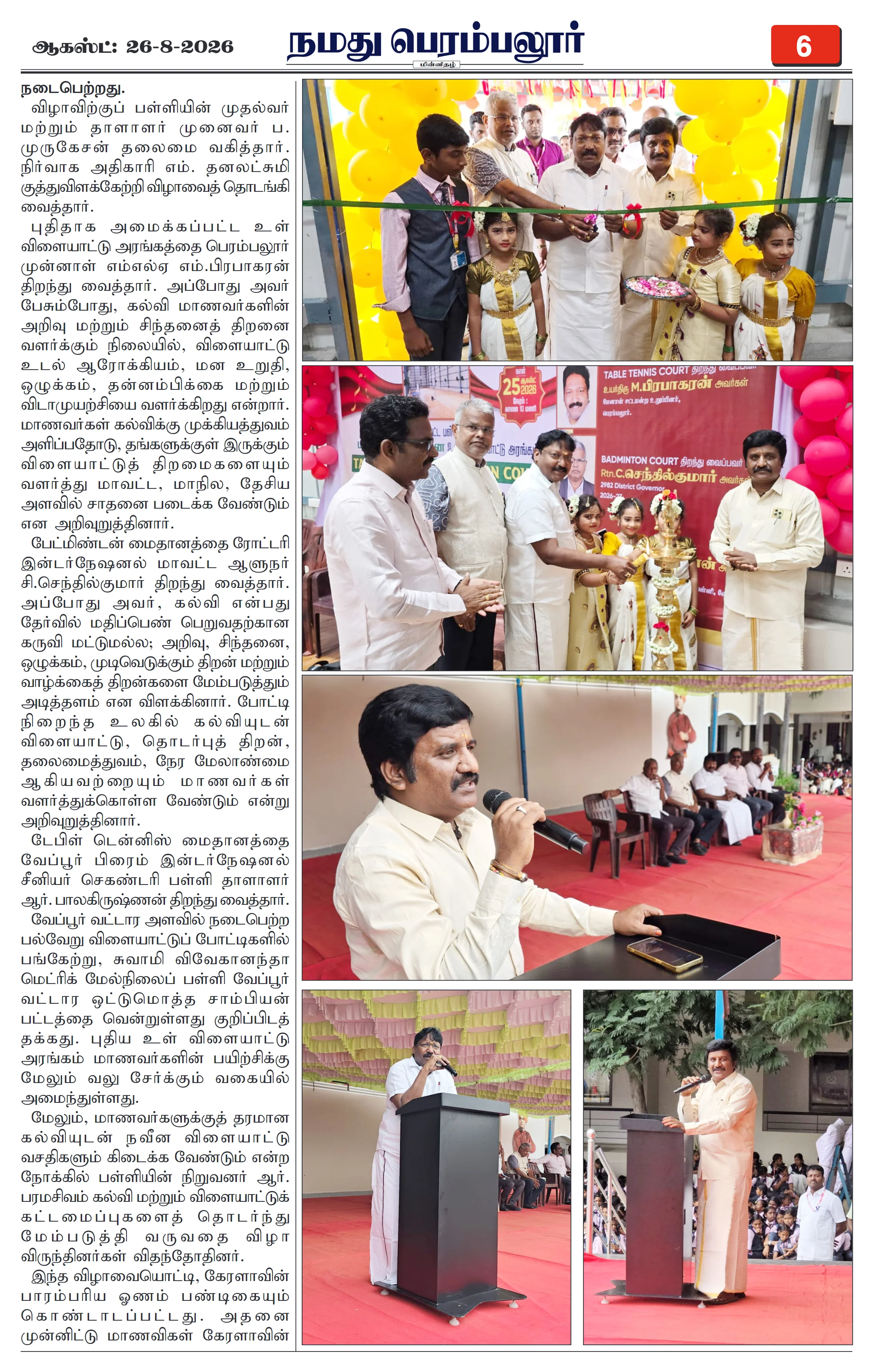 Page 6