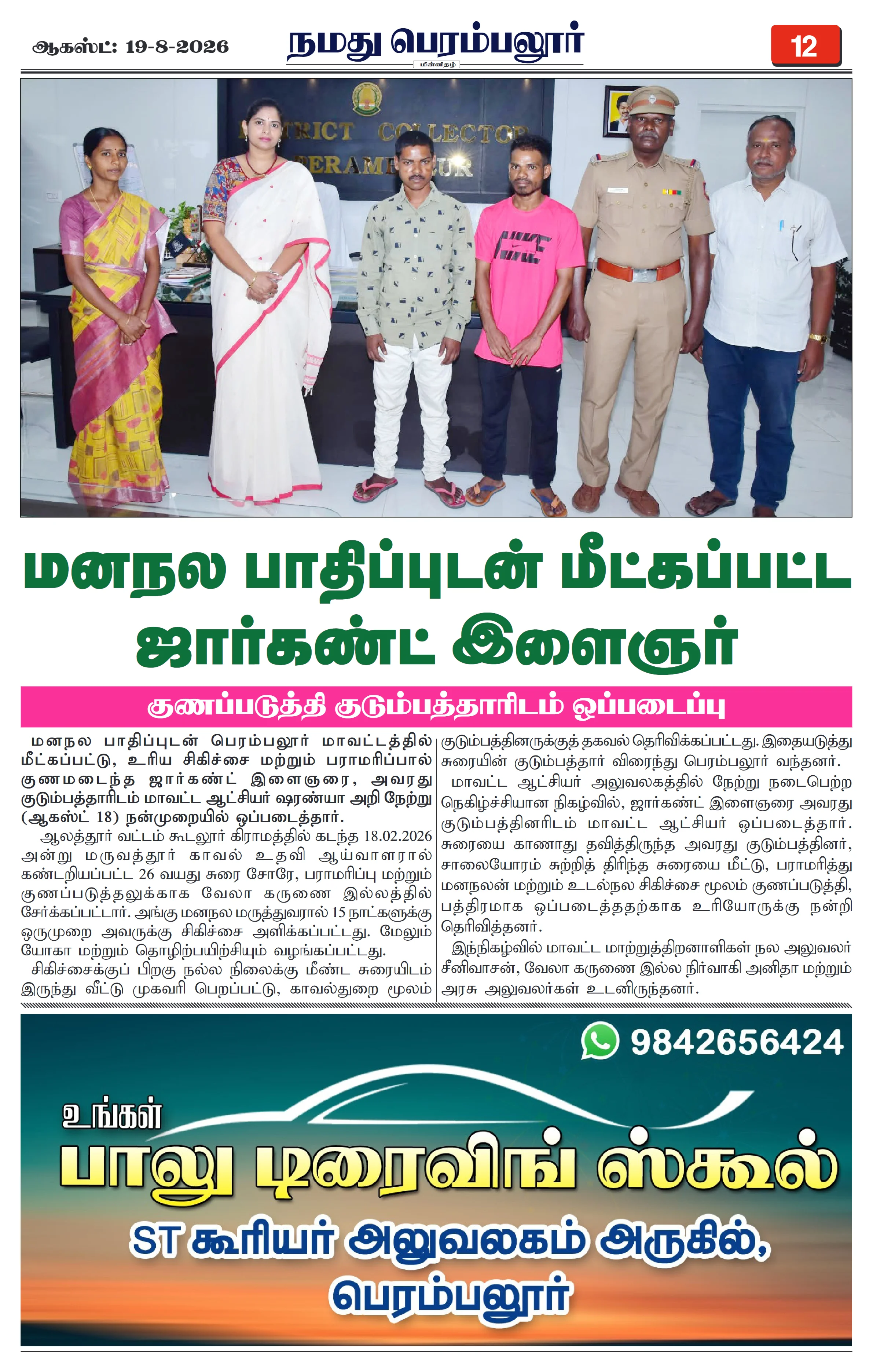 Page 12