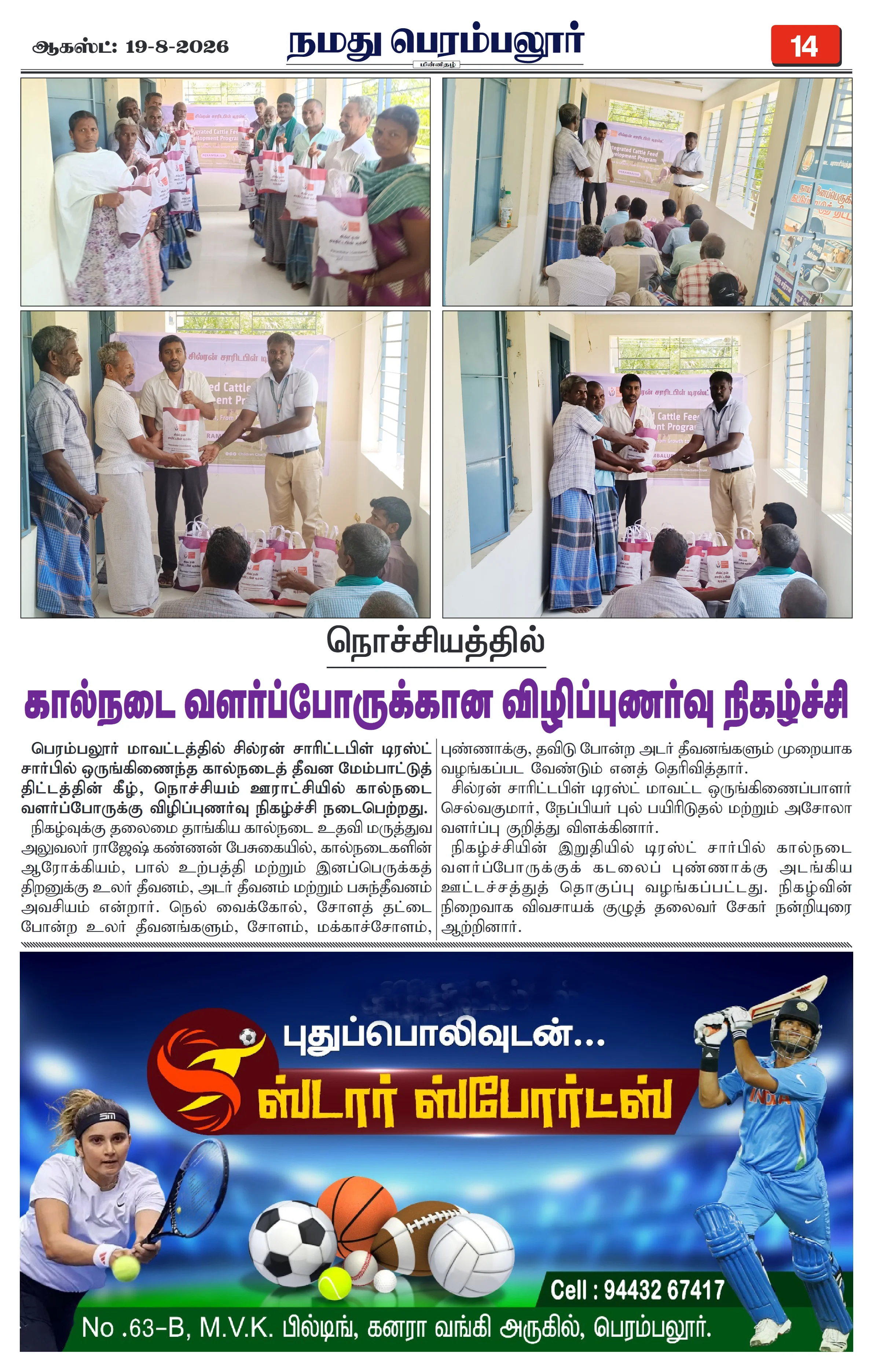 Page 14
