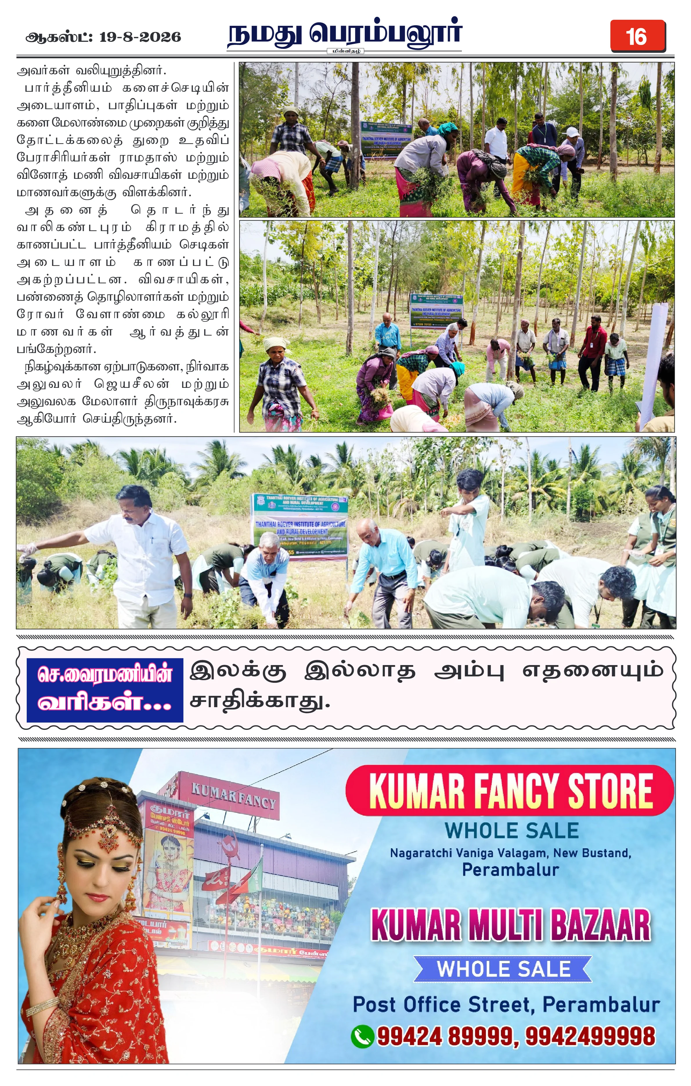 Page 16