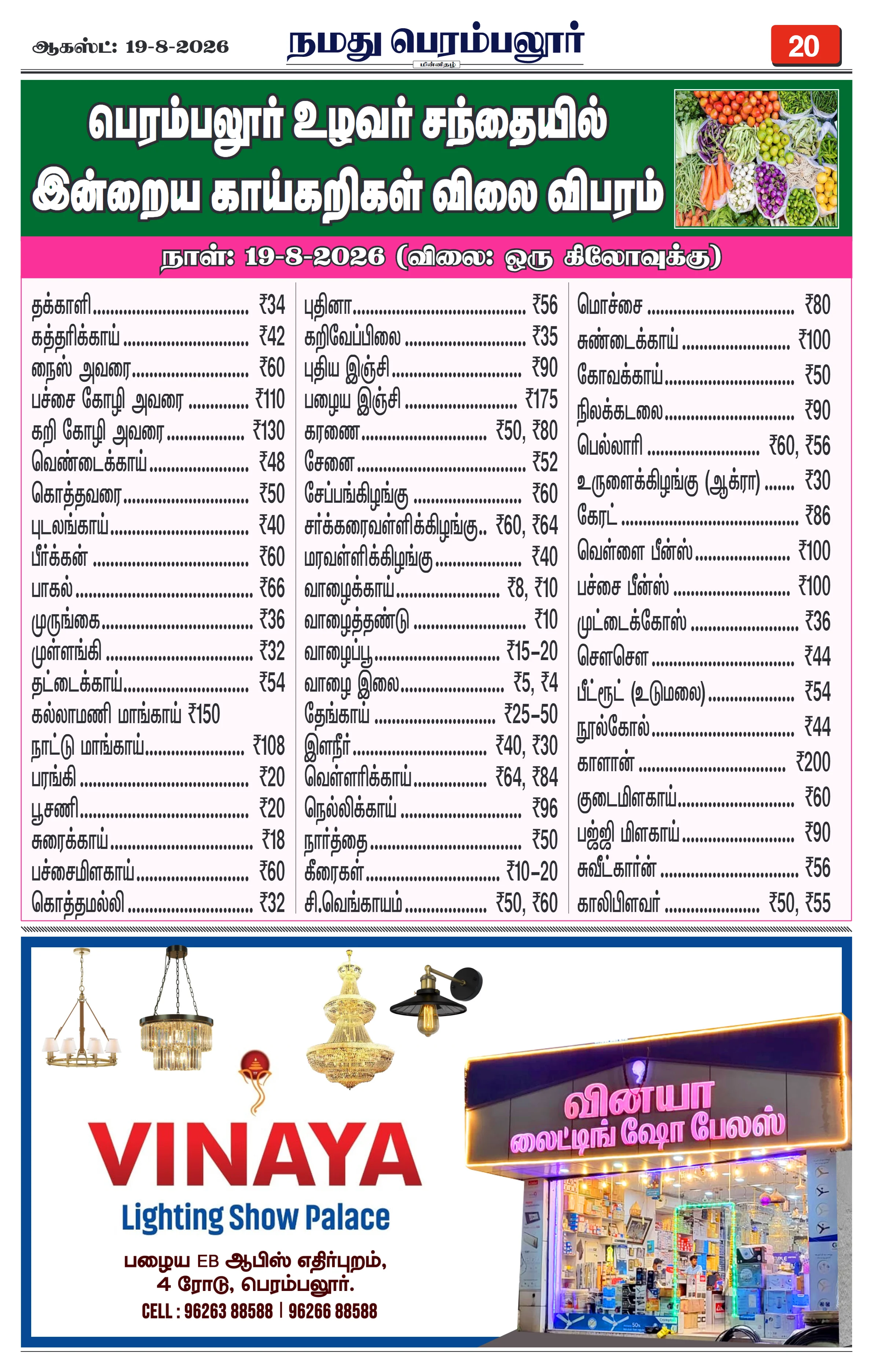Page 20