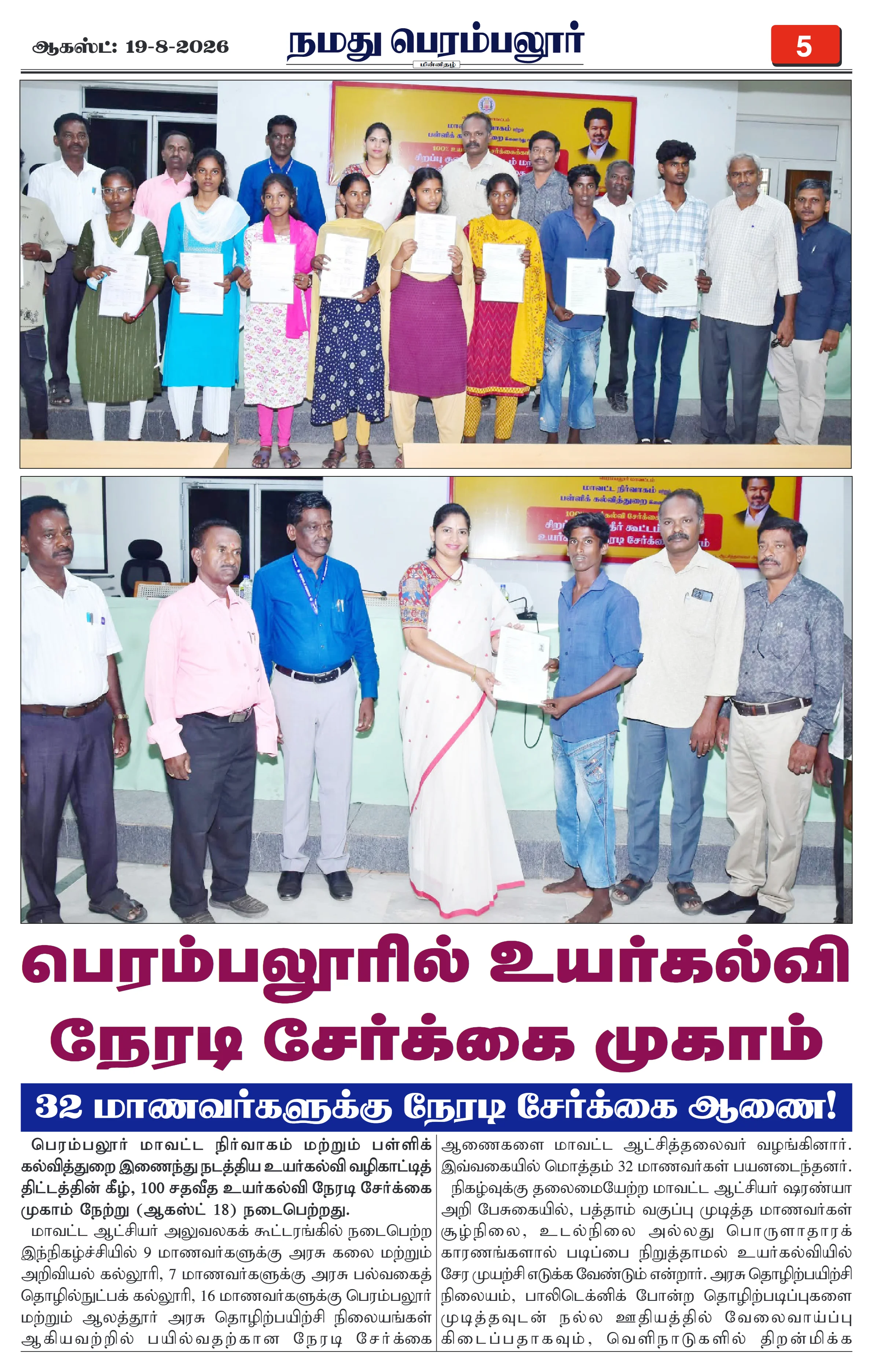 Page 5