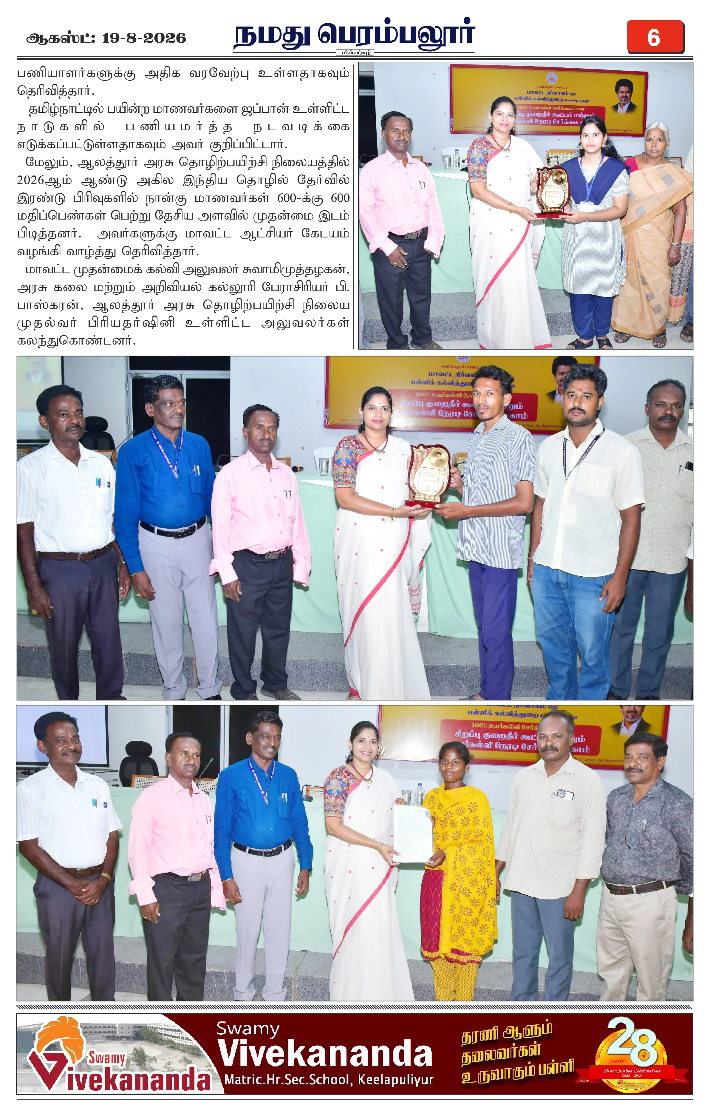 Page 6