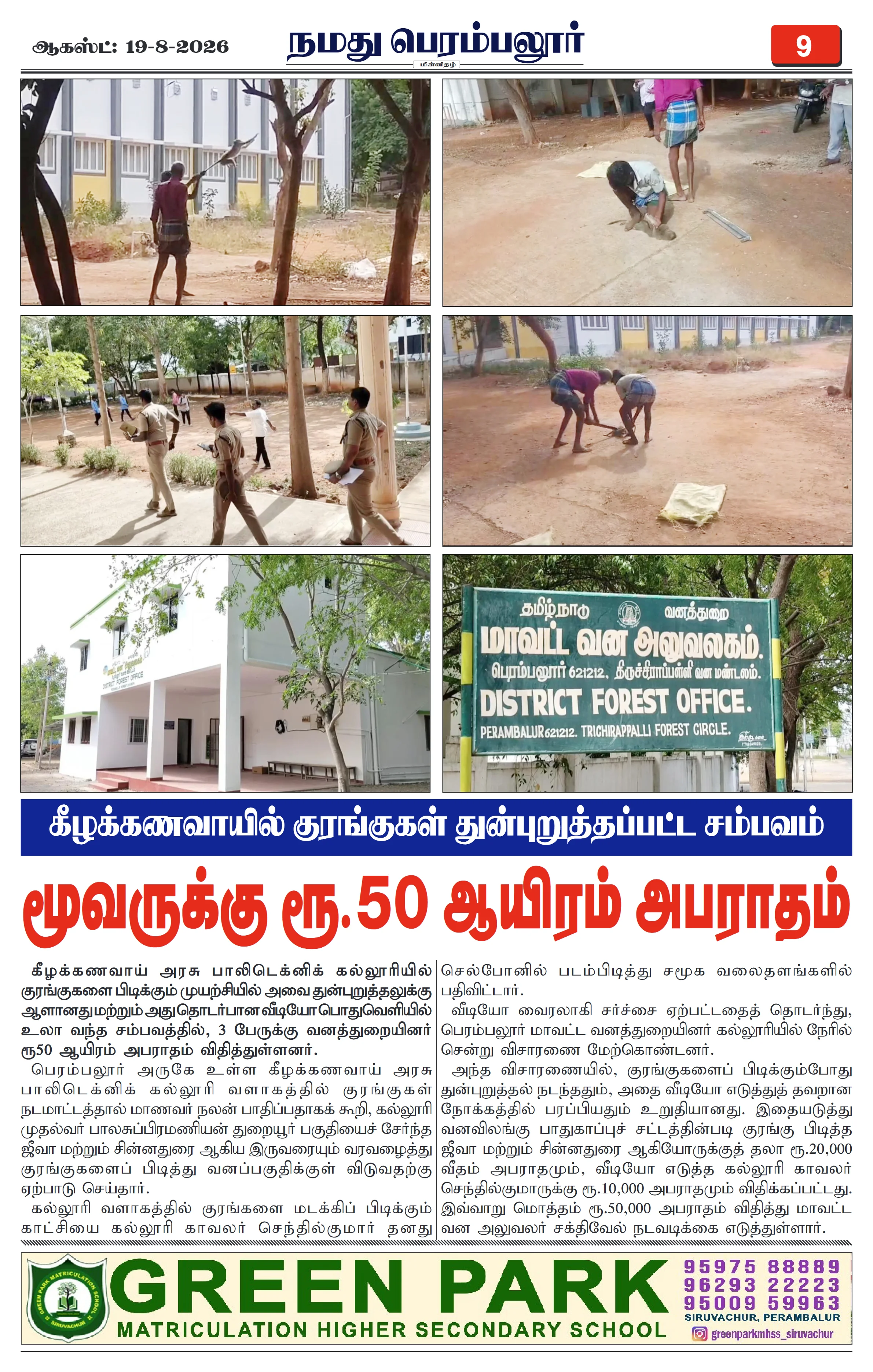 Page 9