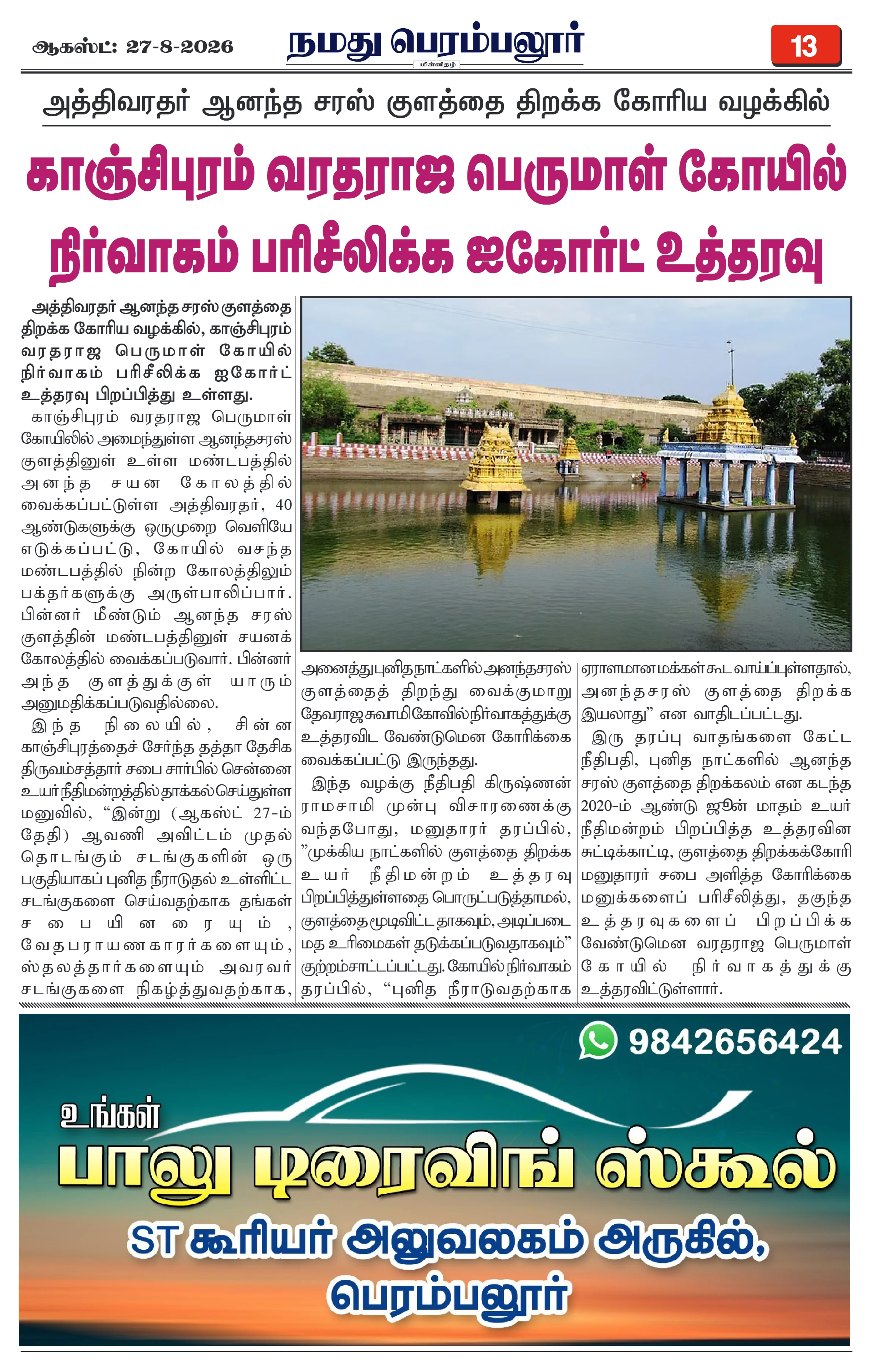 Page 13