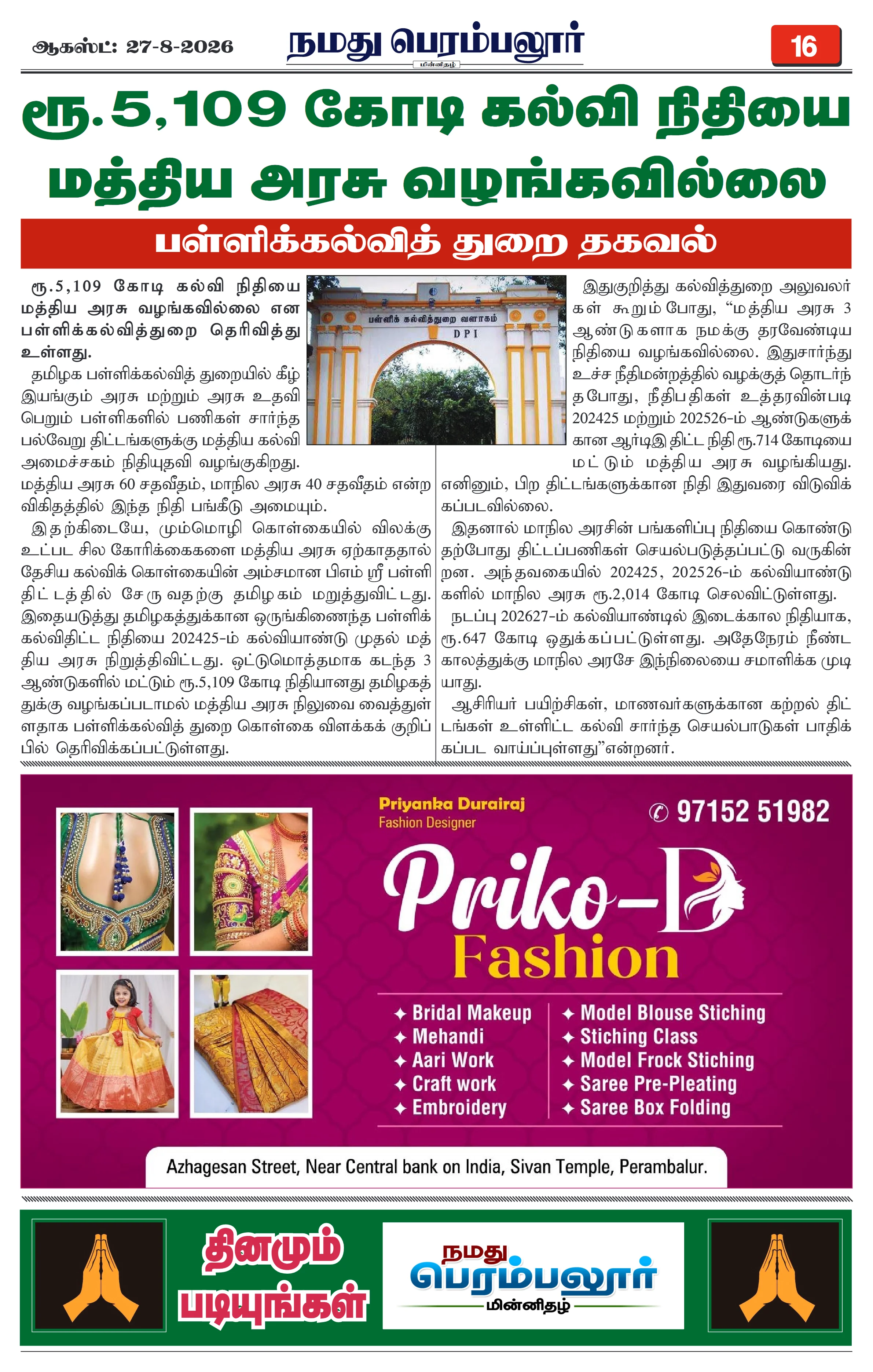Page 16
