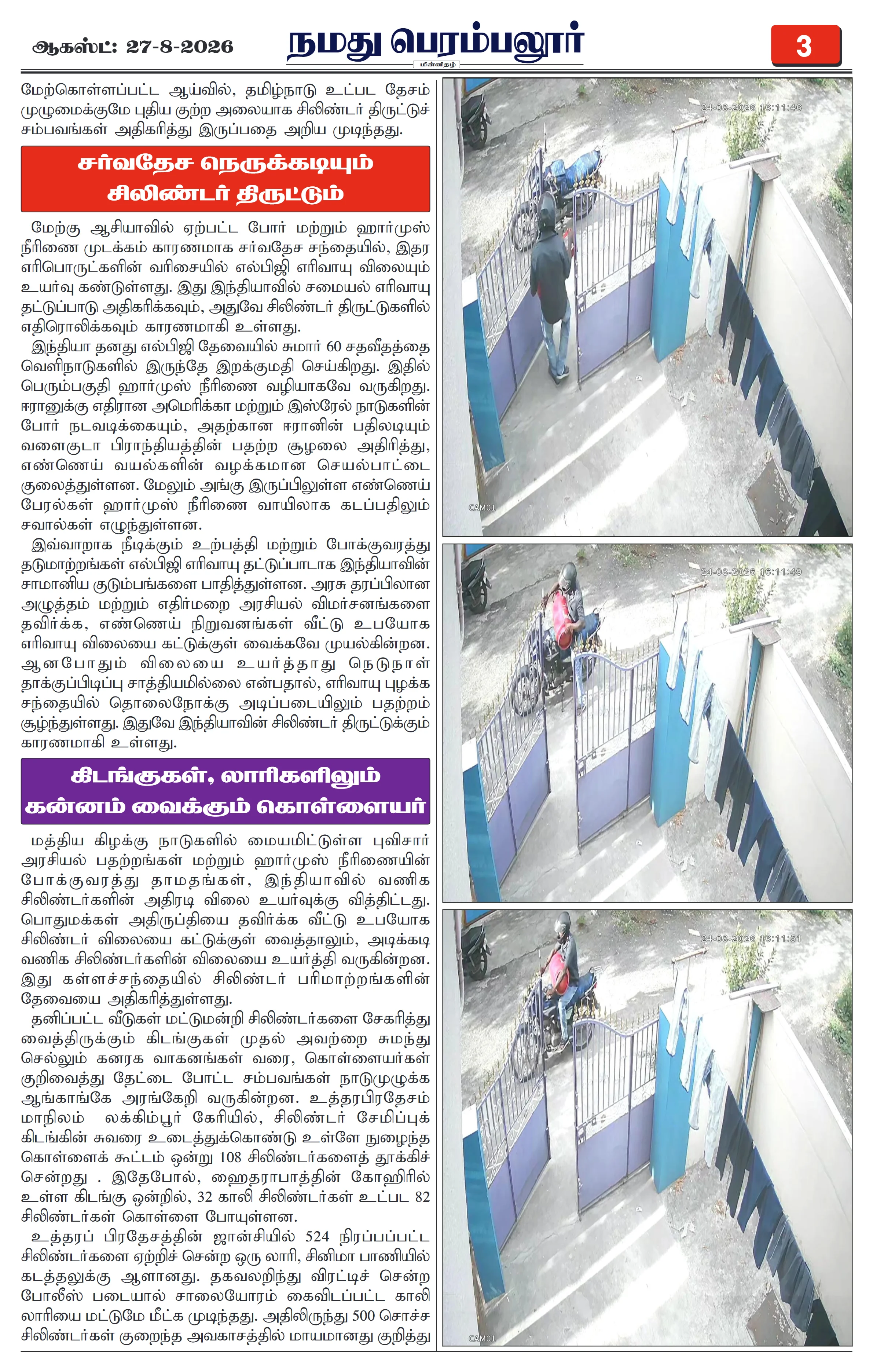 Page 3
