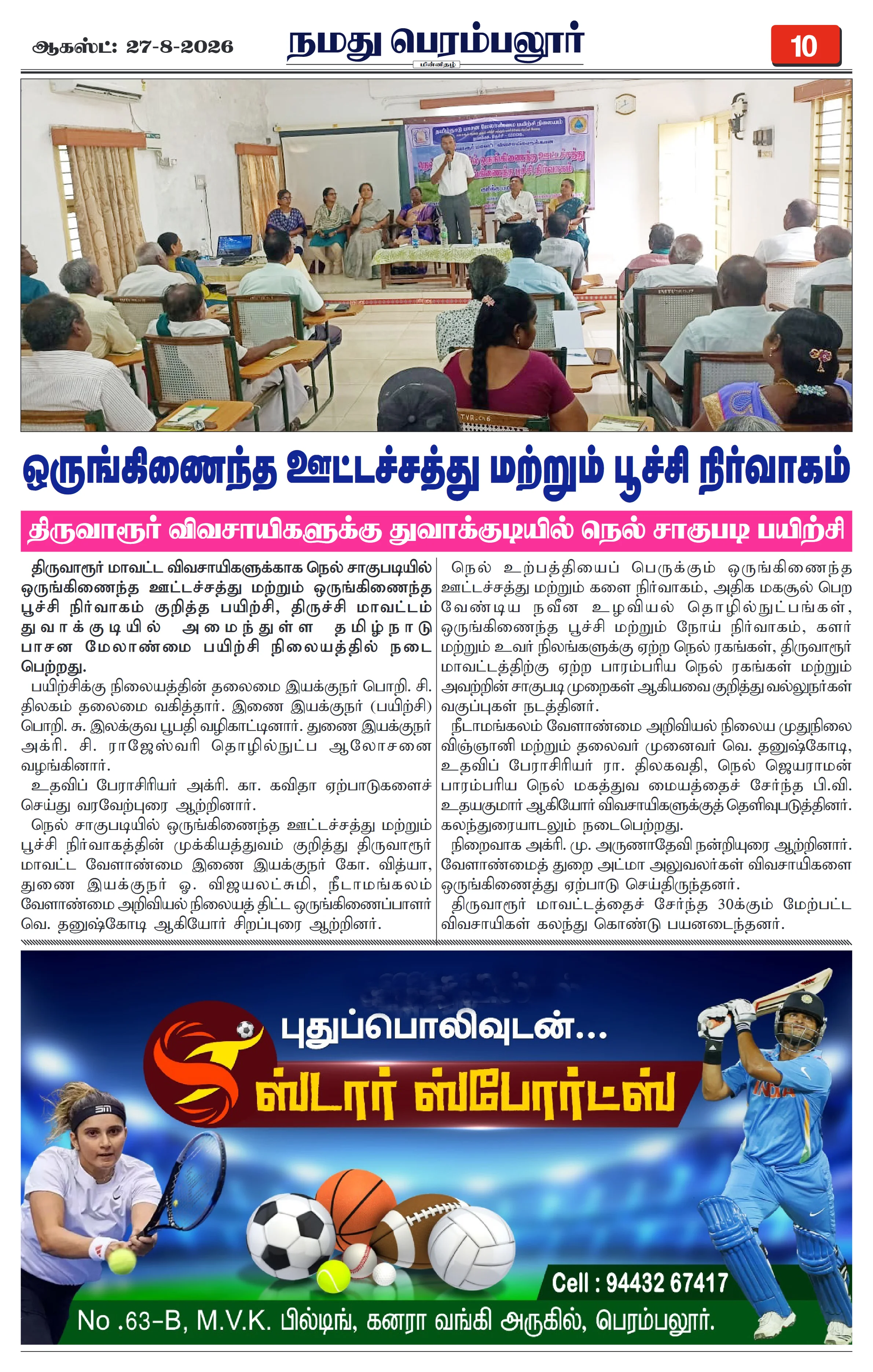 Page 10