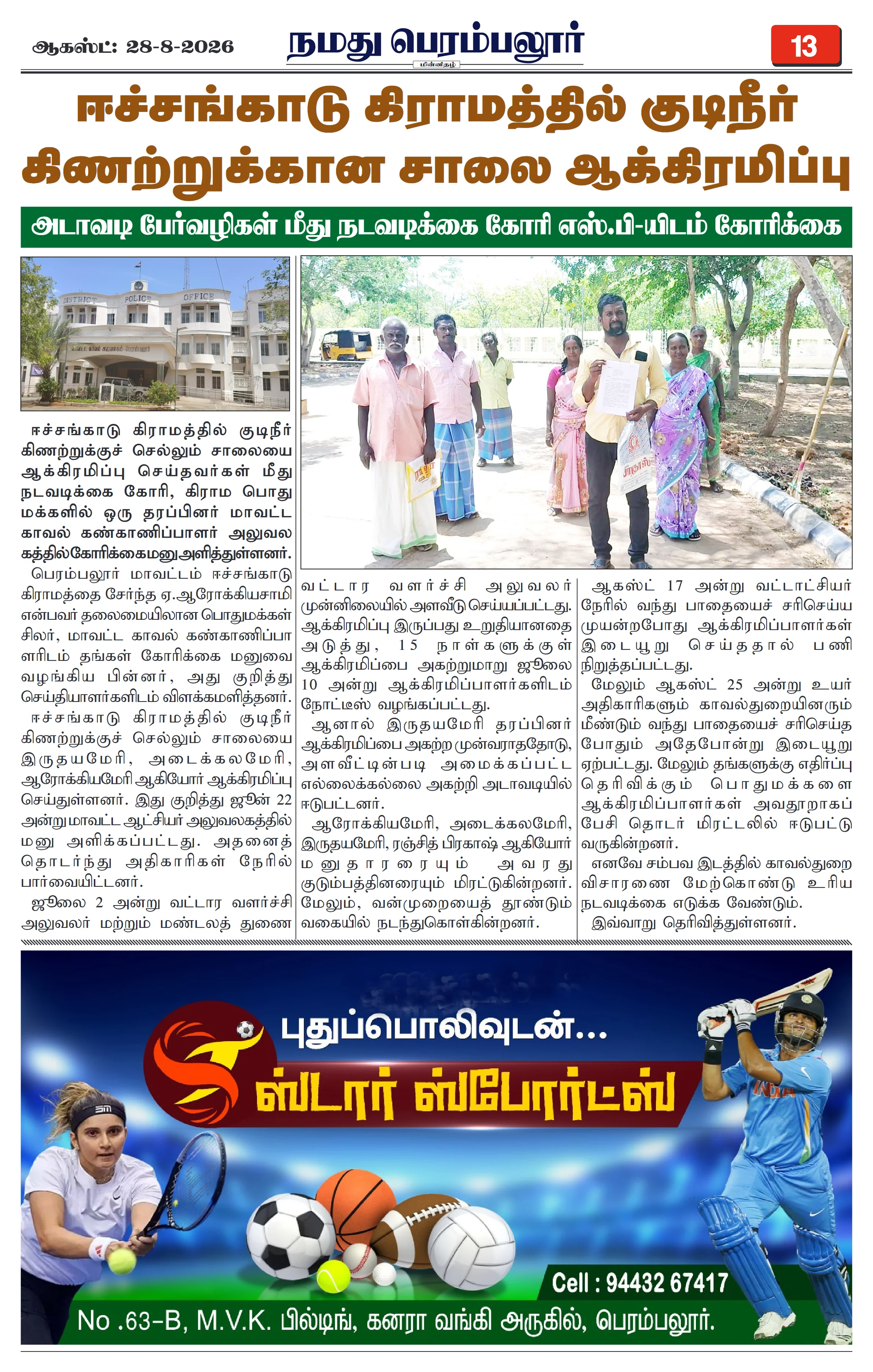 Page 13