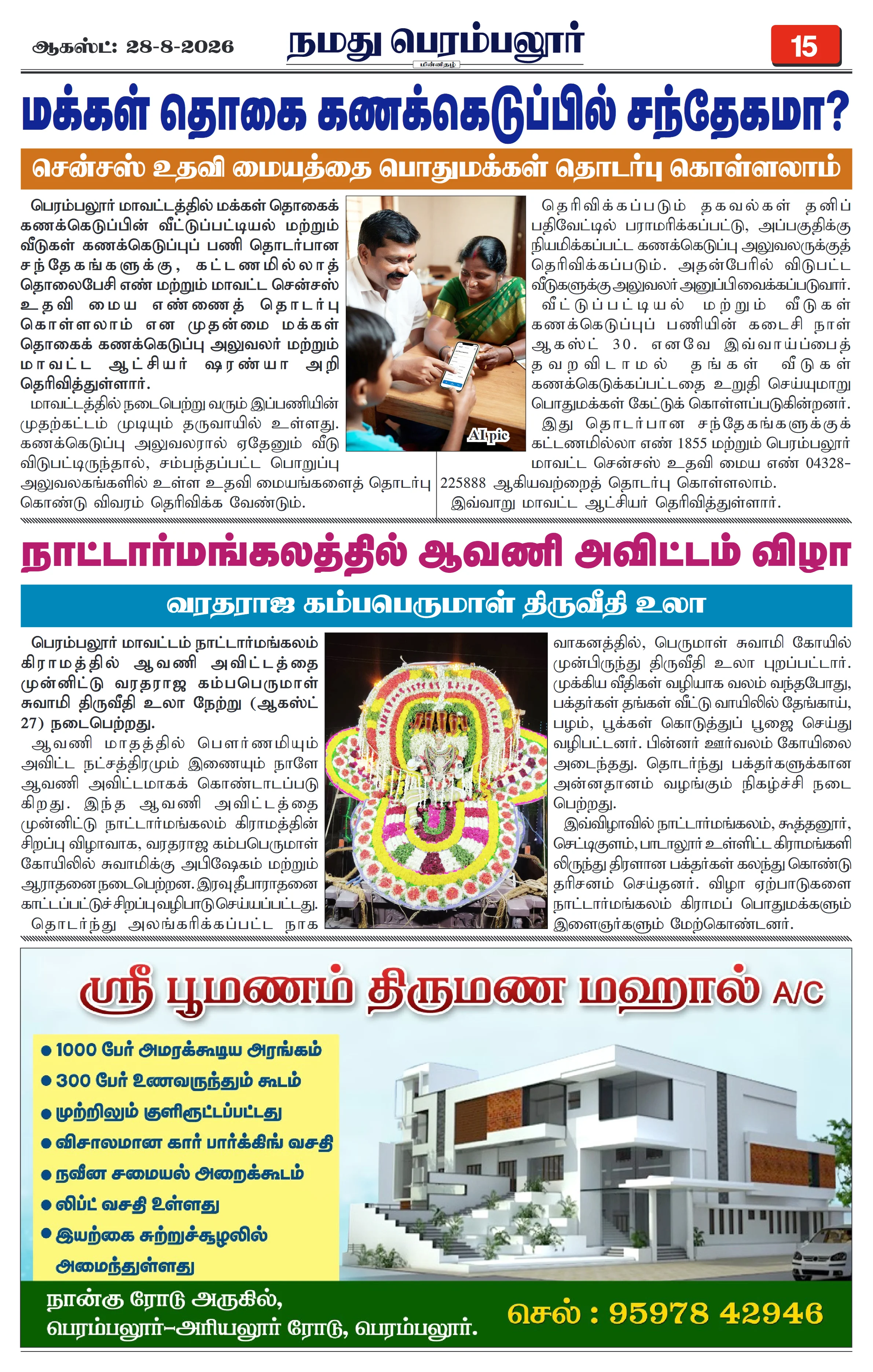 Page 15