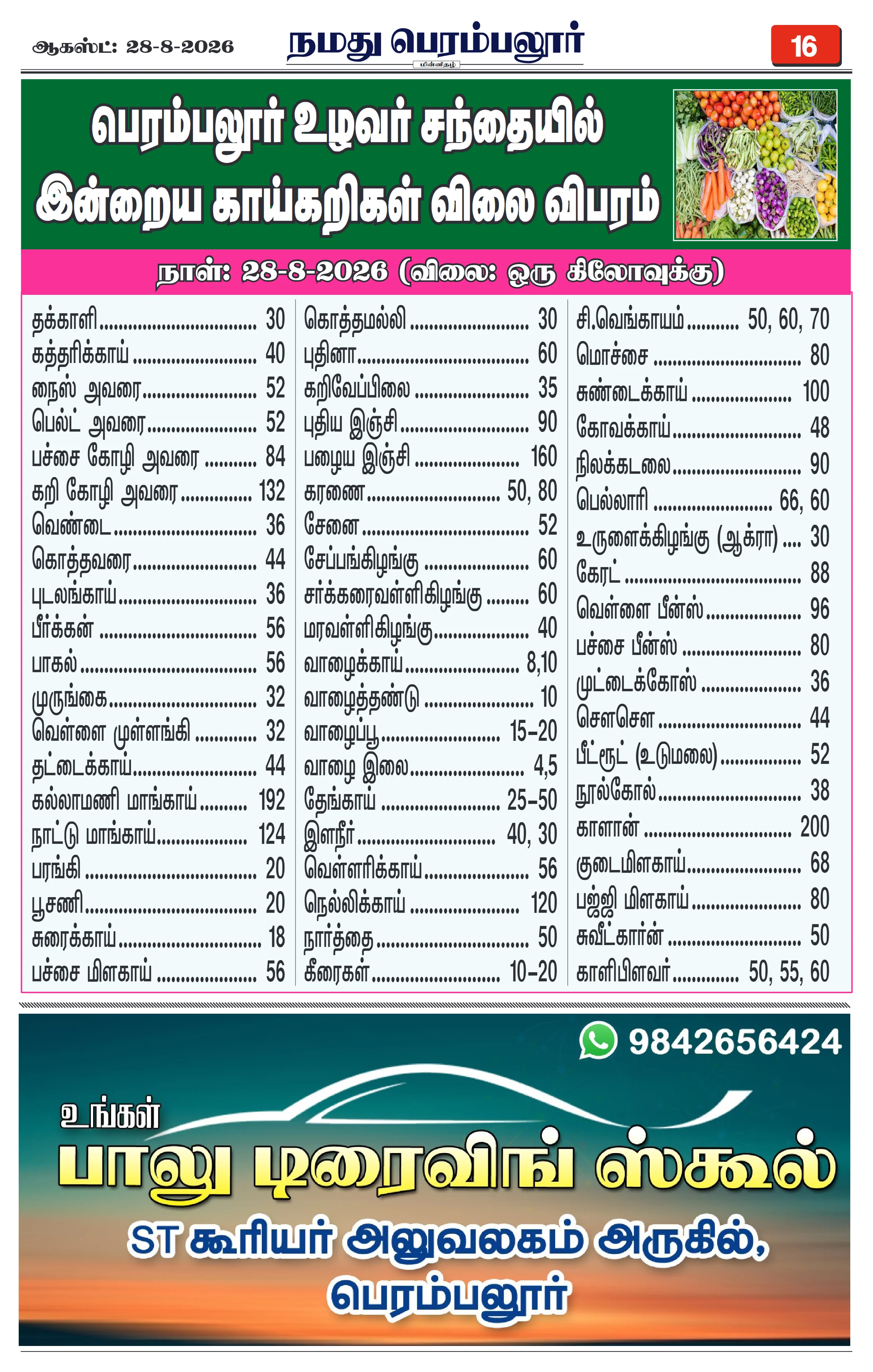 Page 16
