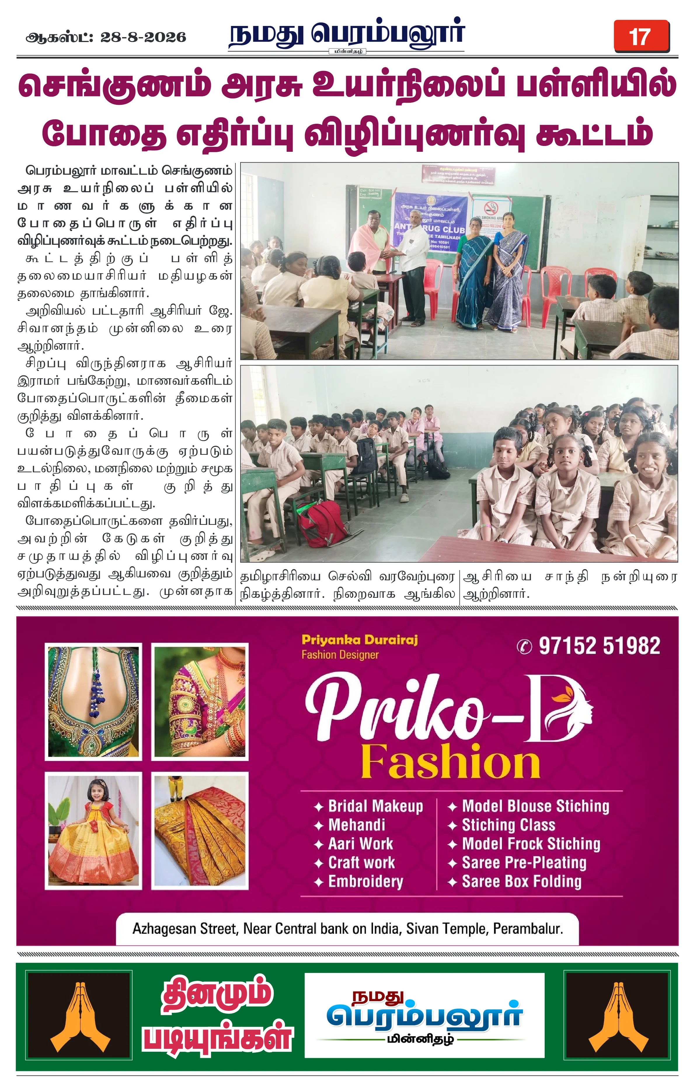Page 17