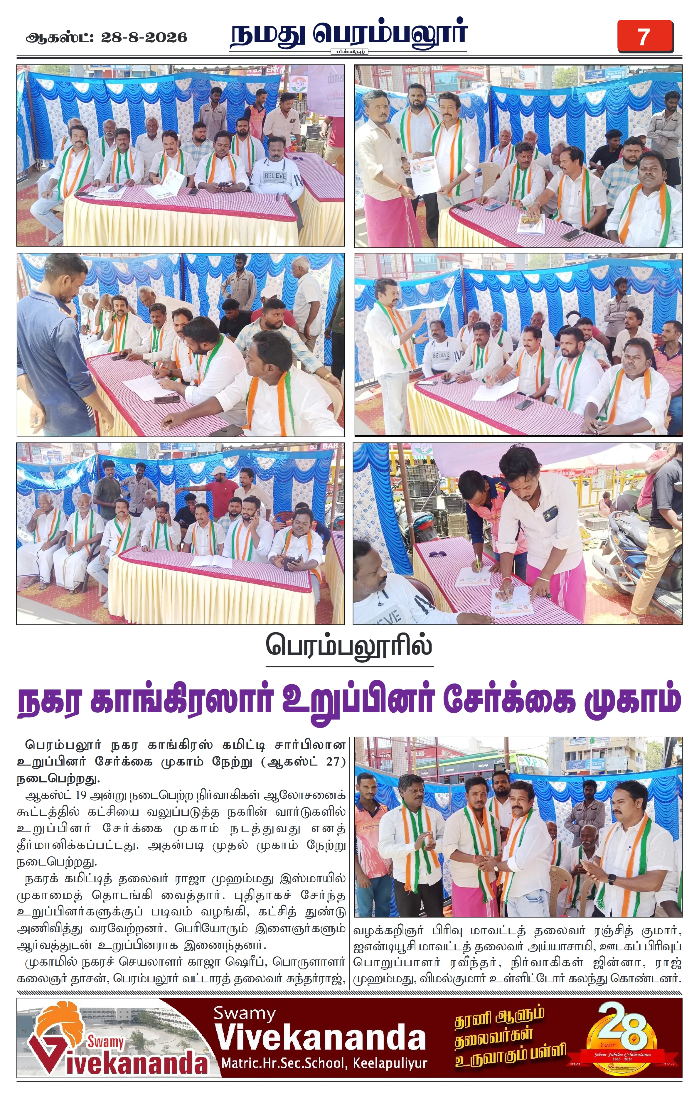 Page 7