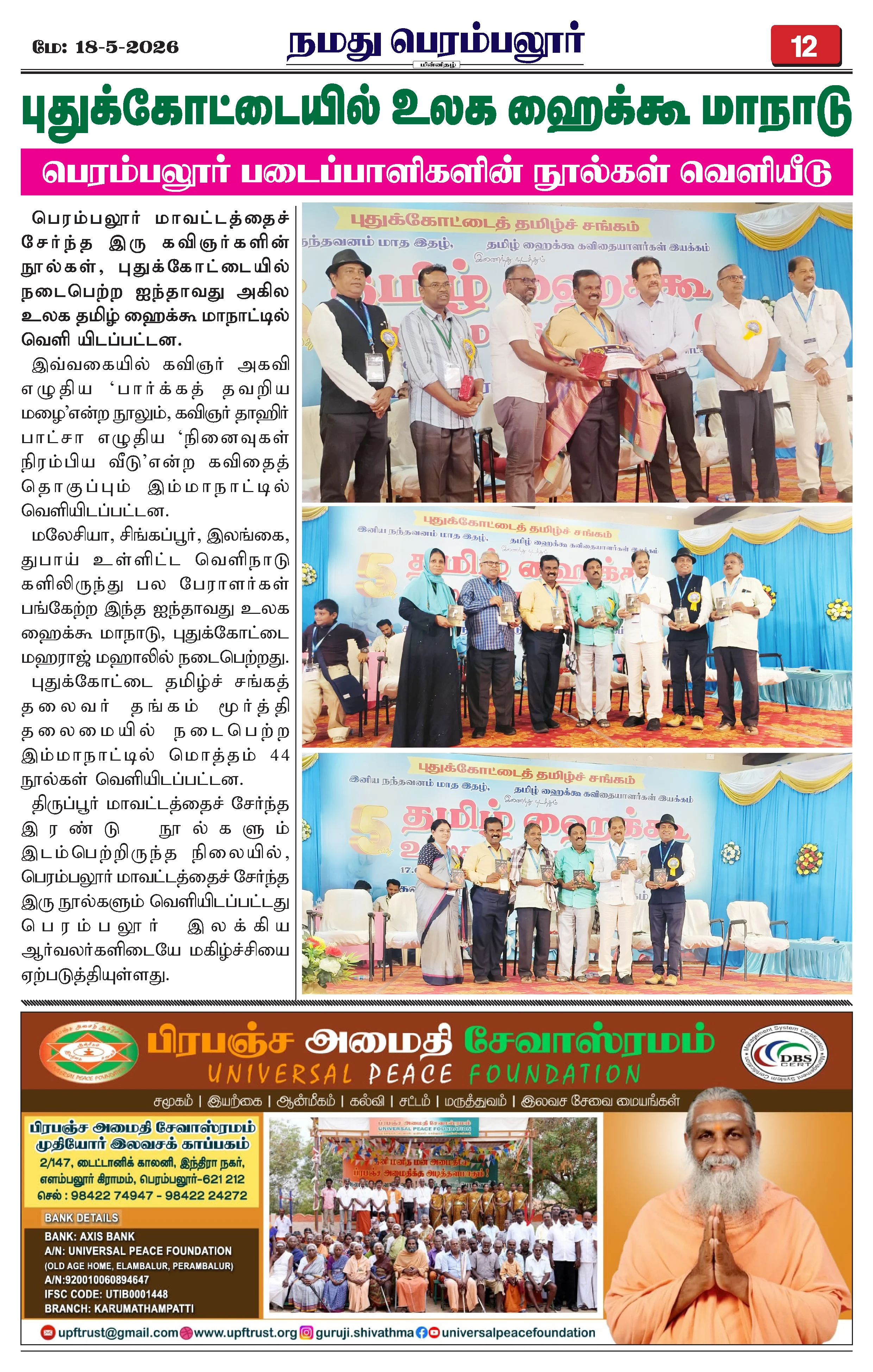 Page 12