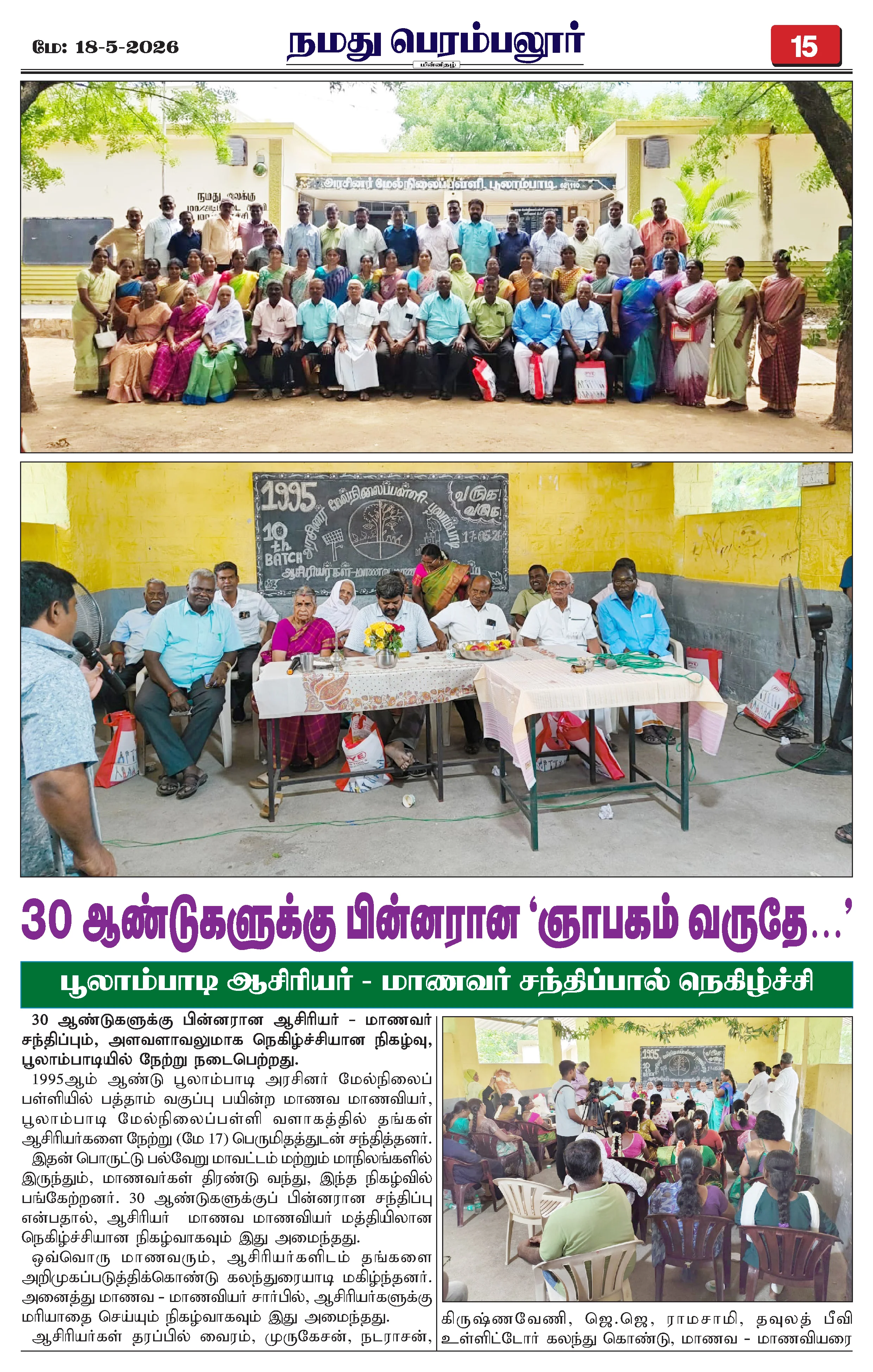 Page 15