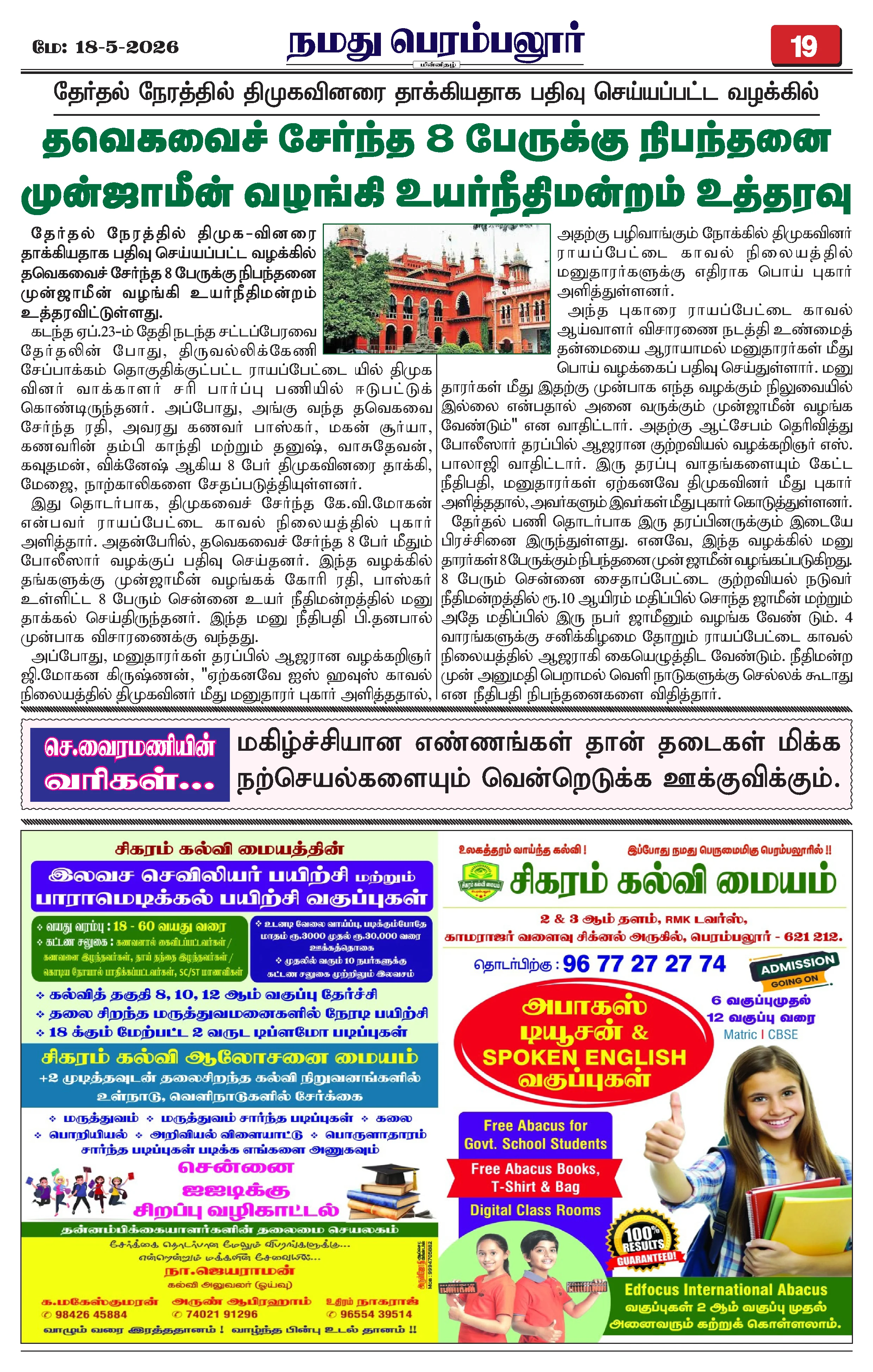 Page 19