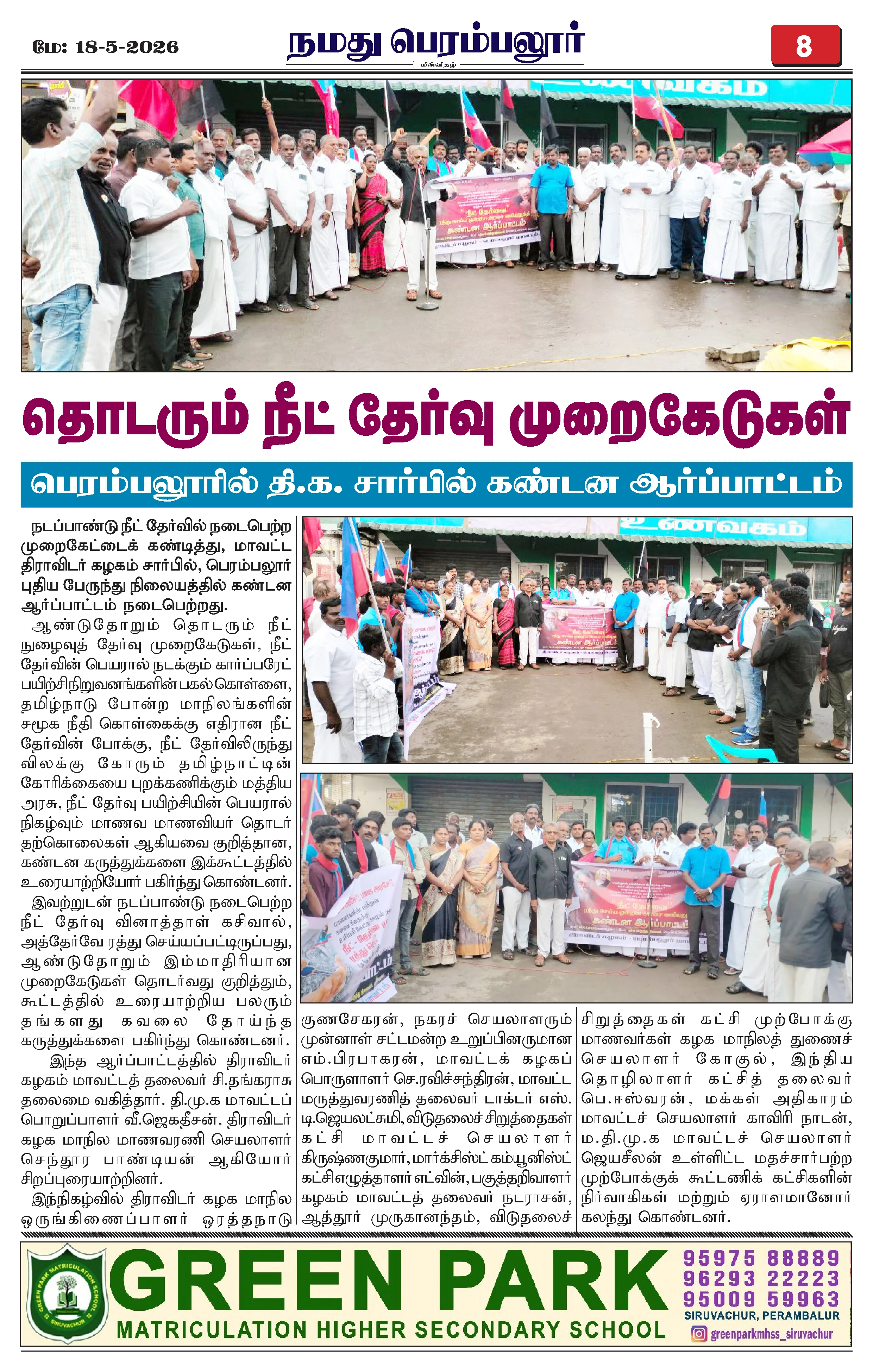 Page 8